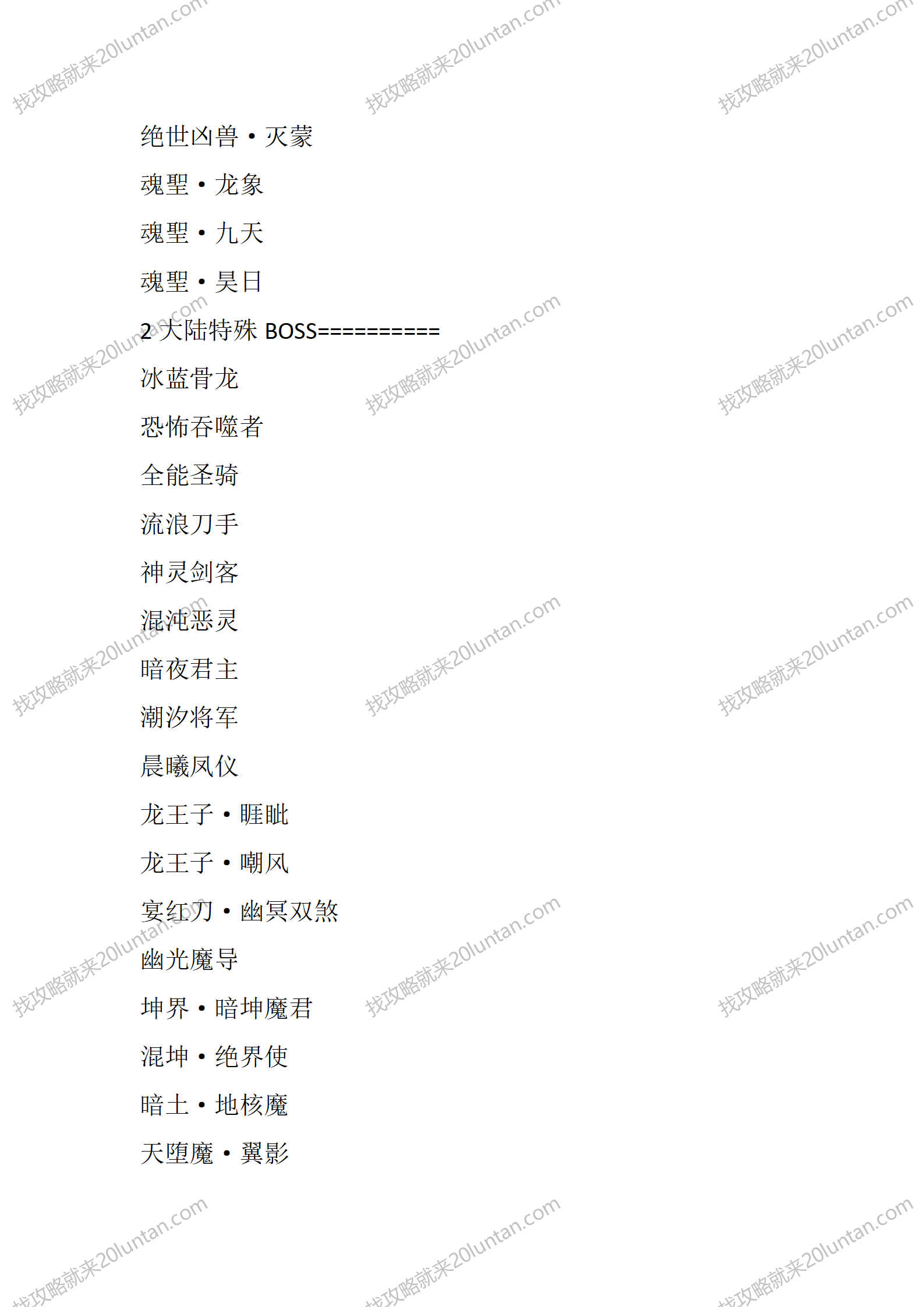奇龍战纪攻略_09.png