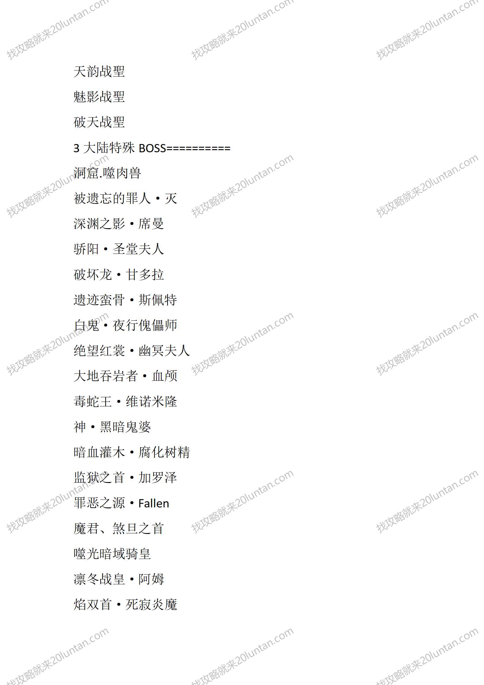 奇龍战纪攻略_10.png