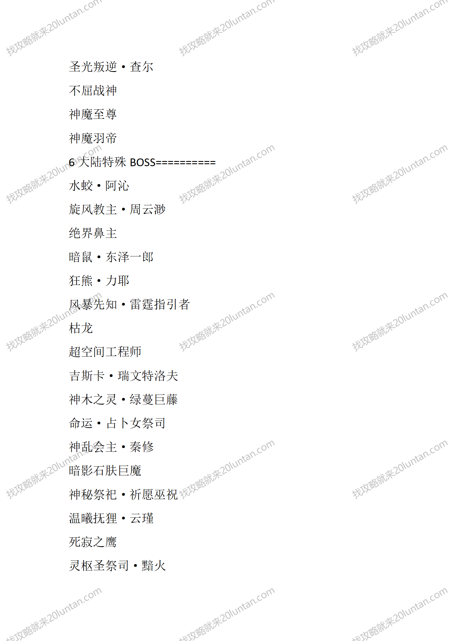奇龍战纪攻略_13.png