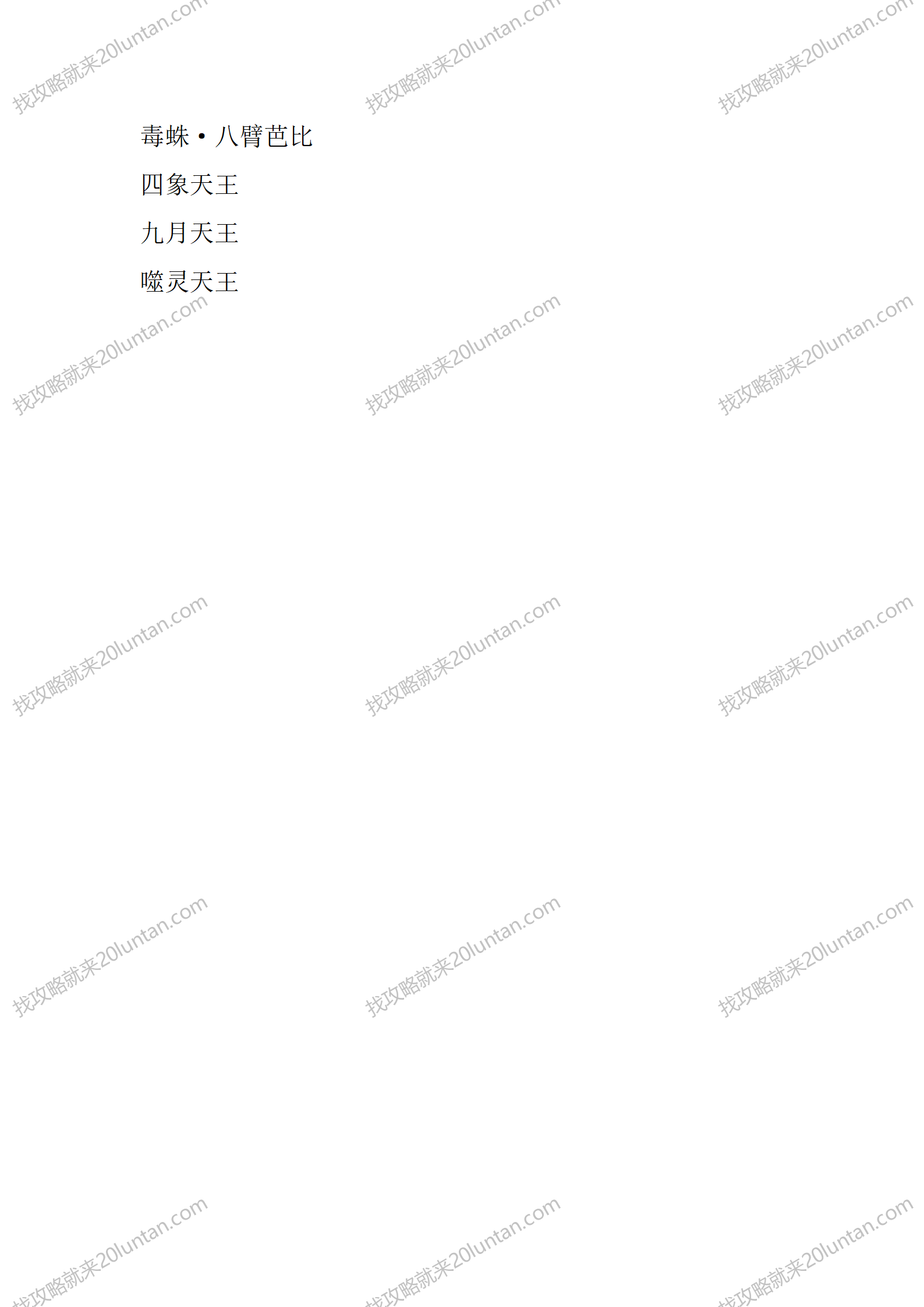 奇龍战纪攻略_14.png