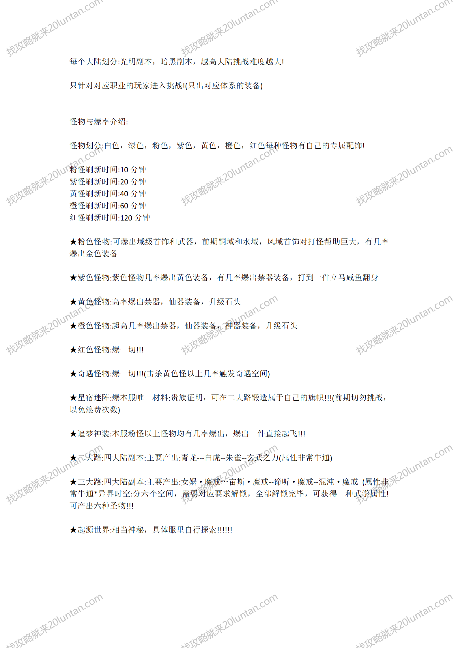 起点沉默古迹攻略_02.png