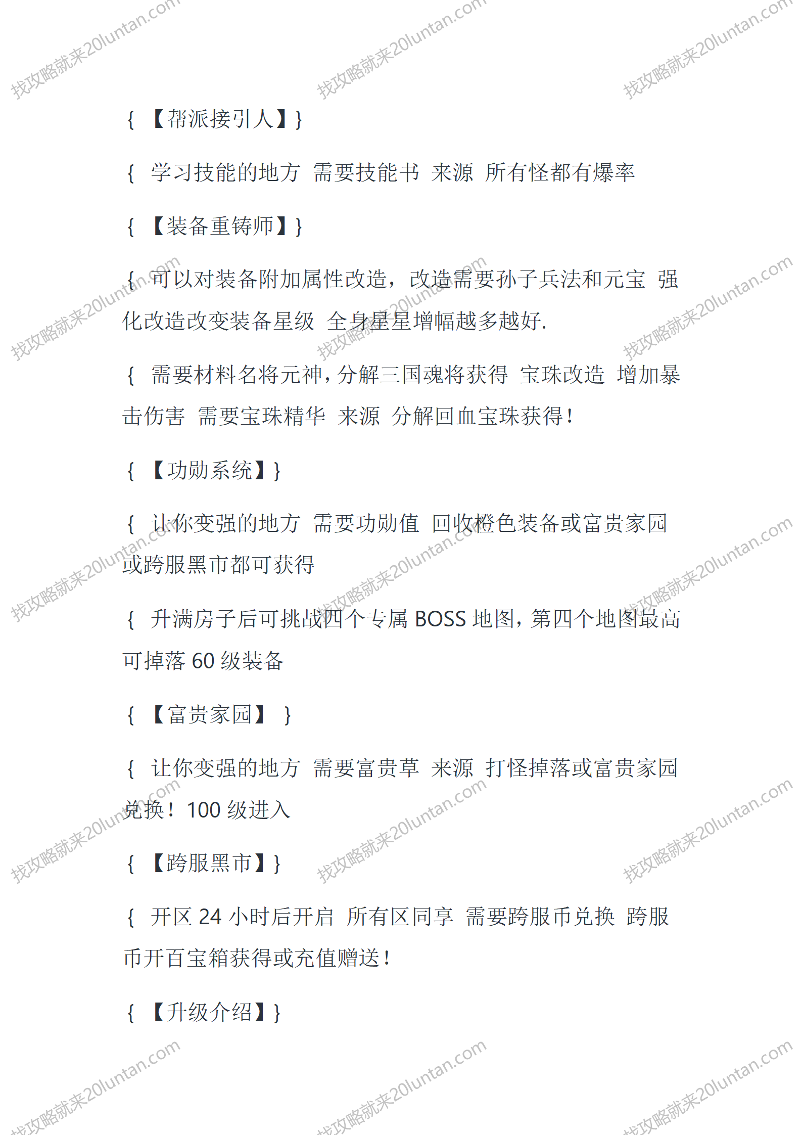 三国驭霊师_06.png