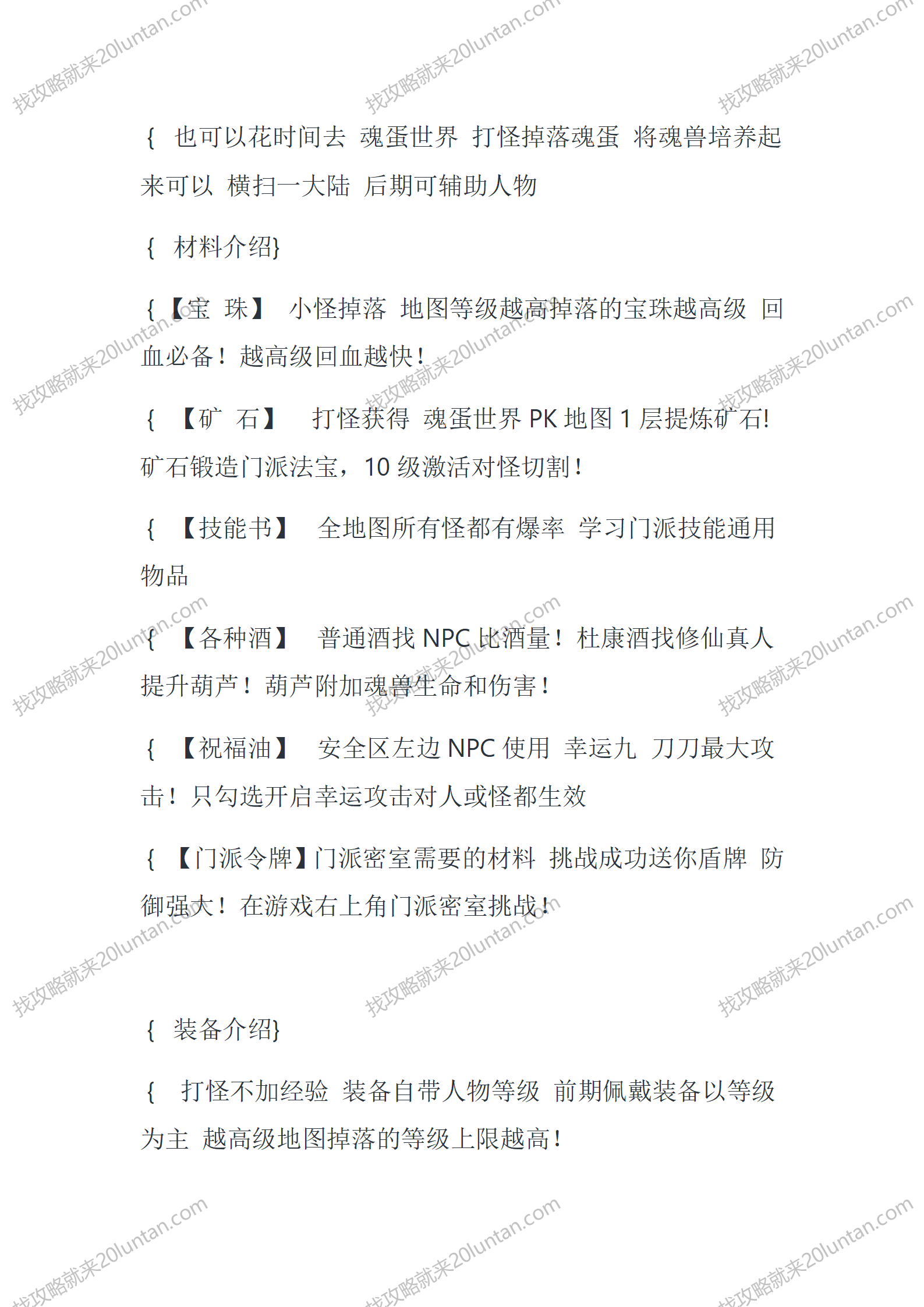 三国驭霊师_03.png