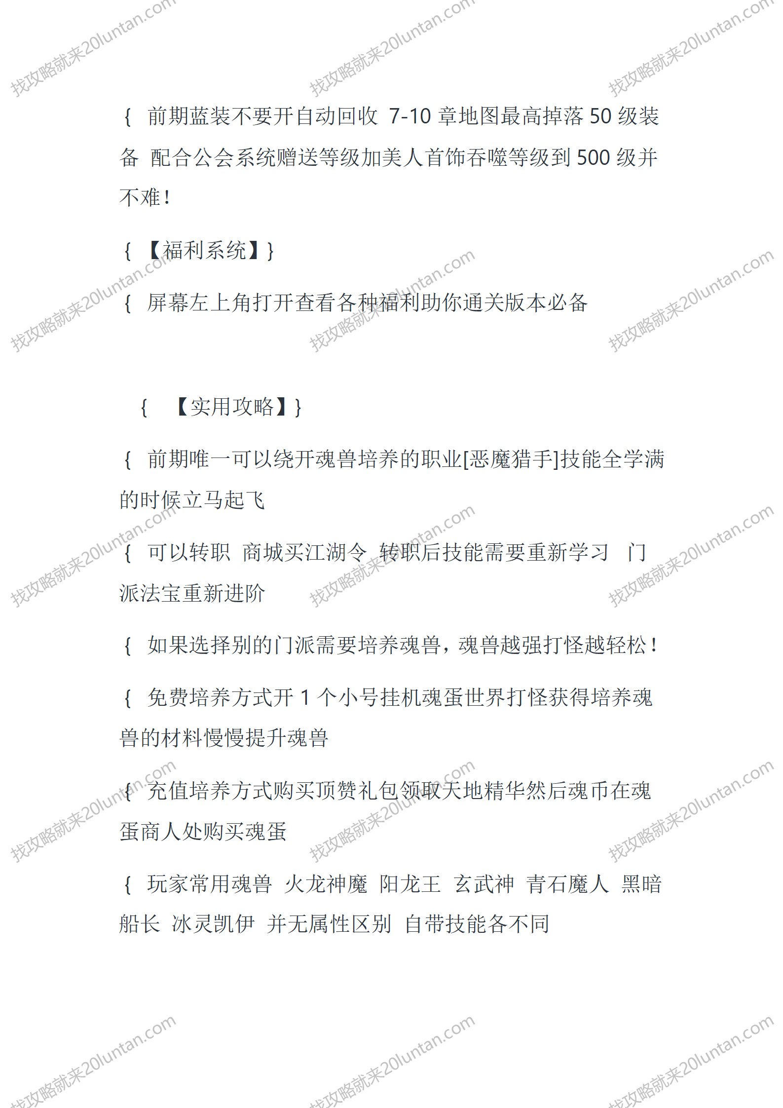 三国驭霊师_07.png