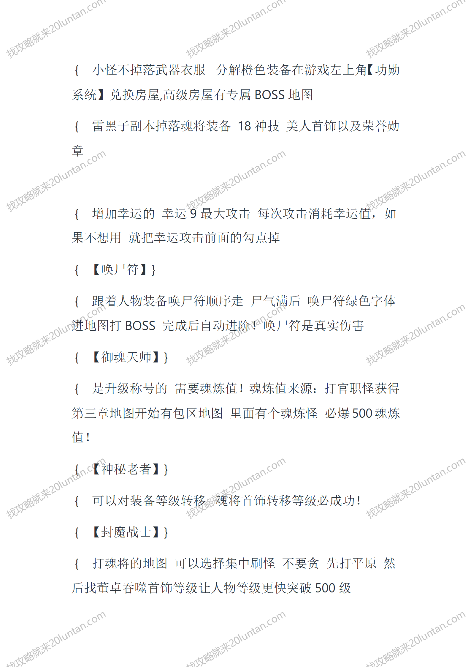 三国驭霊师_04.png