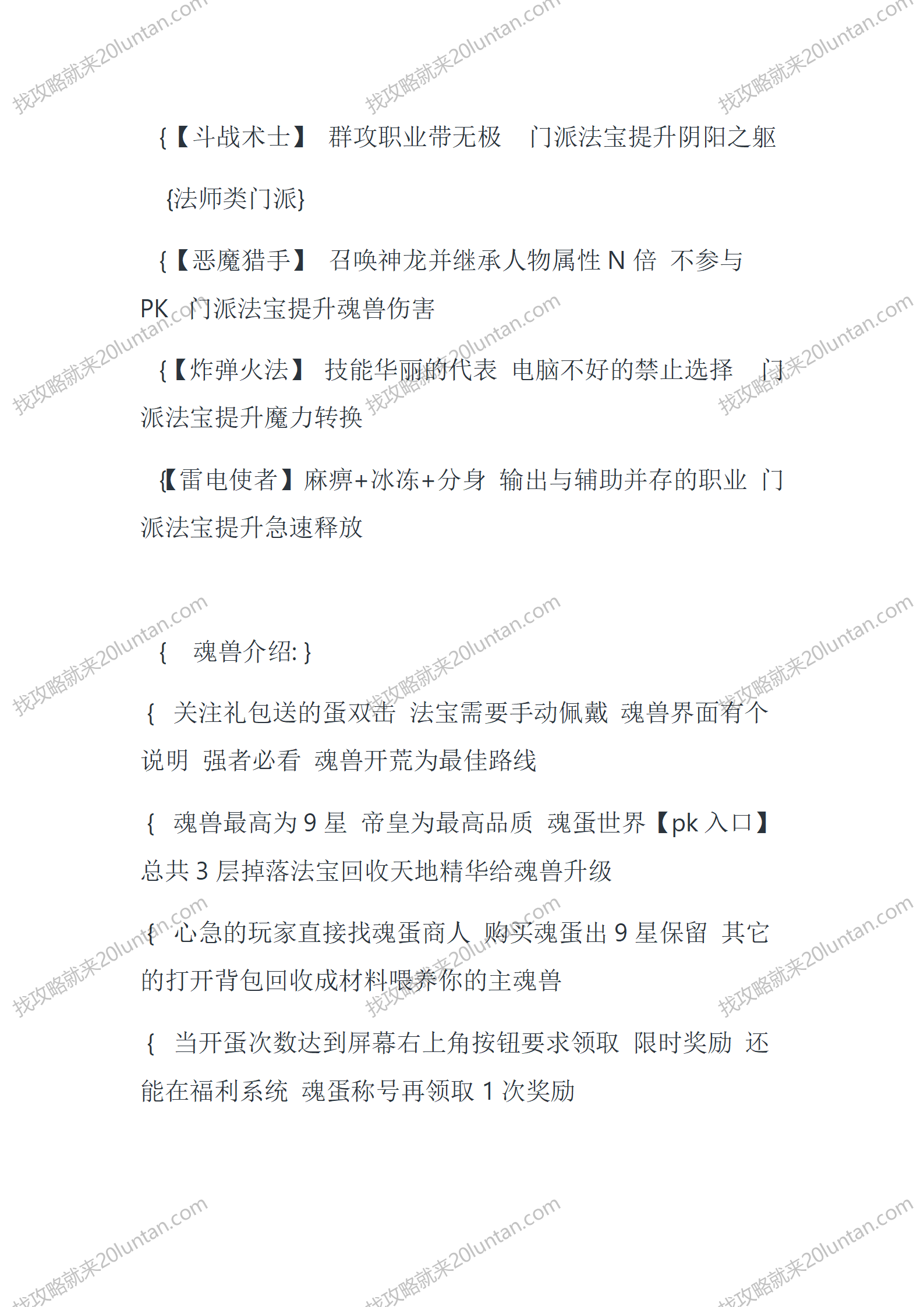 三国驭霊师_02.png
