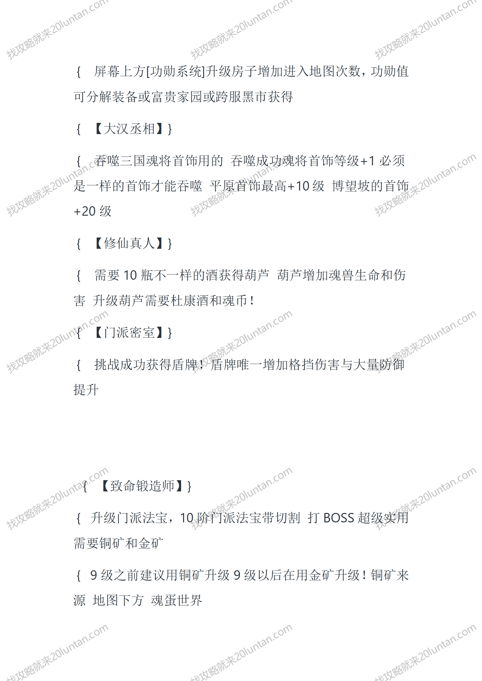 三国驭霊师_05.png