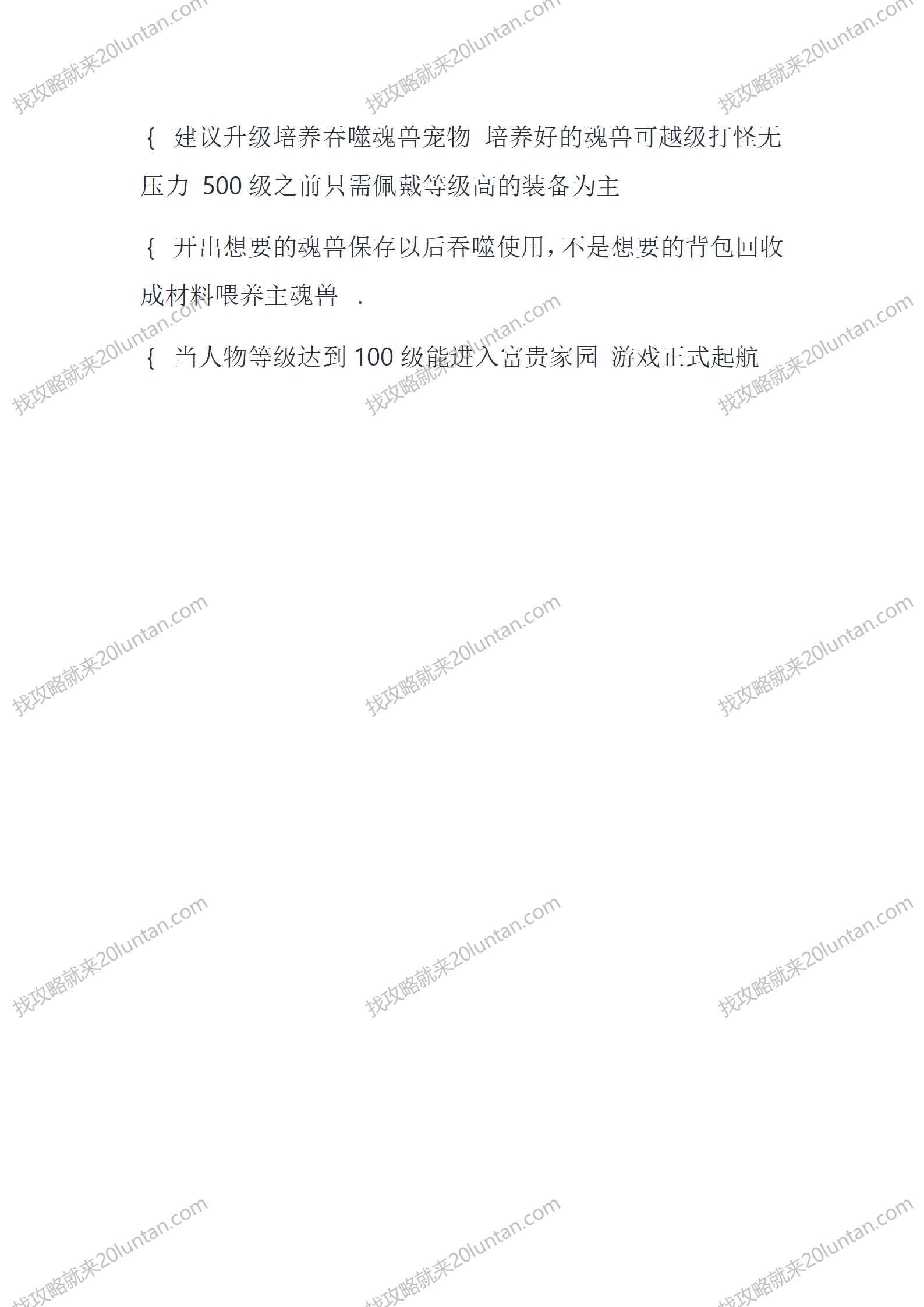 三国驭霊师_08.png