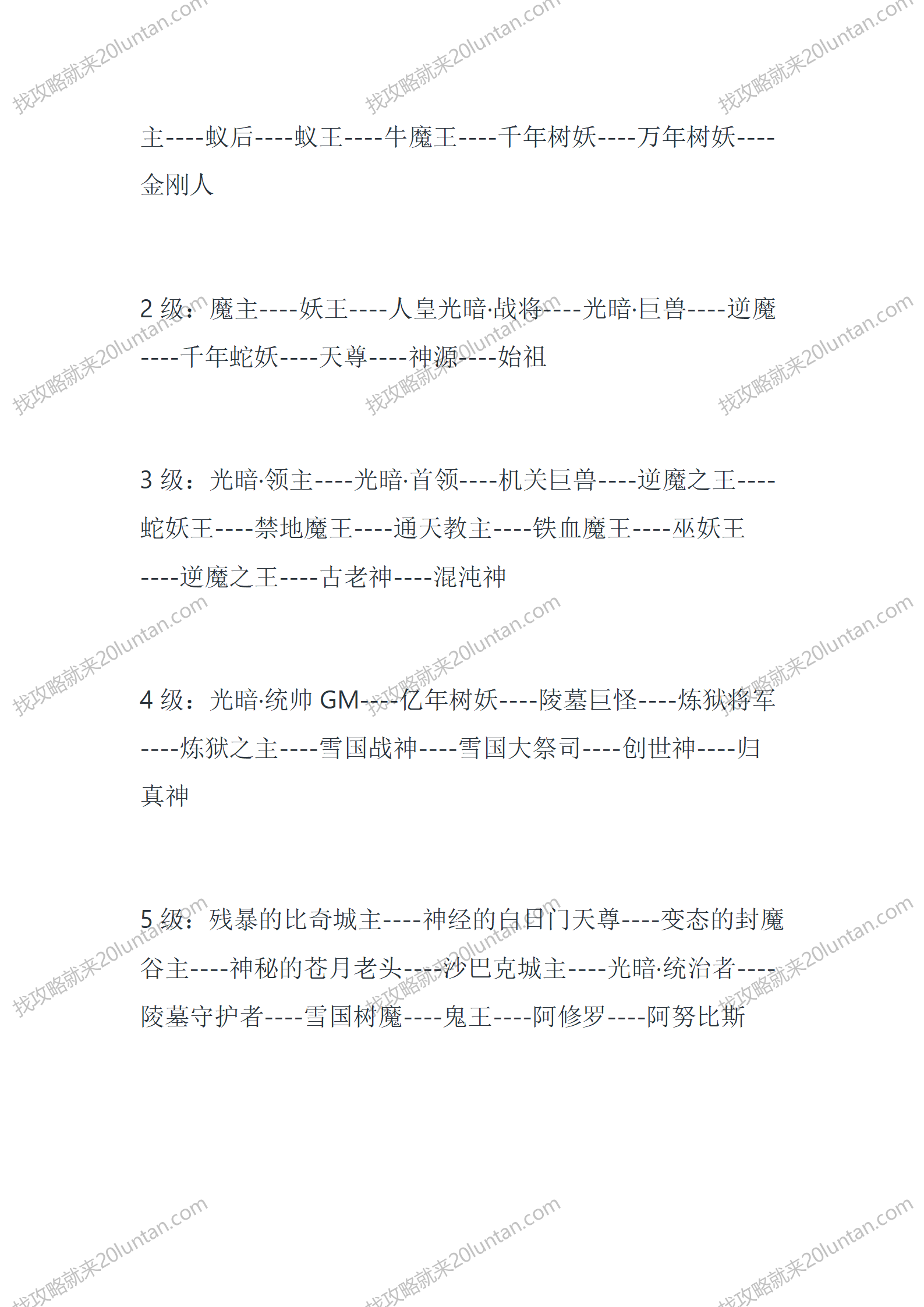 神之怒_03.png