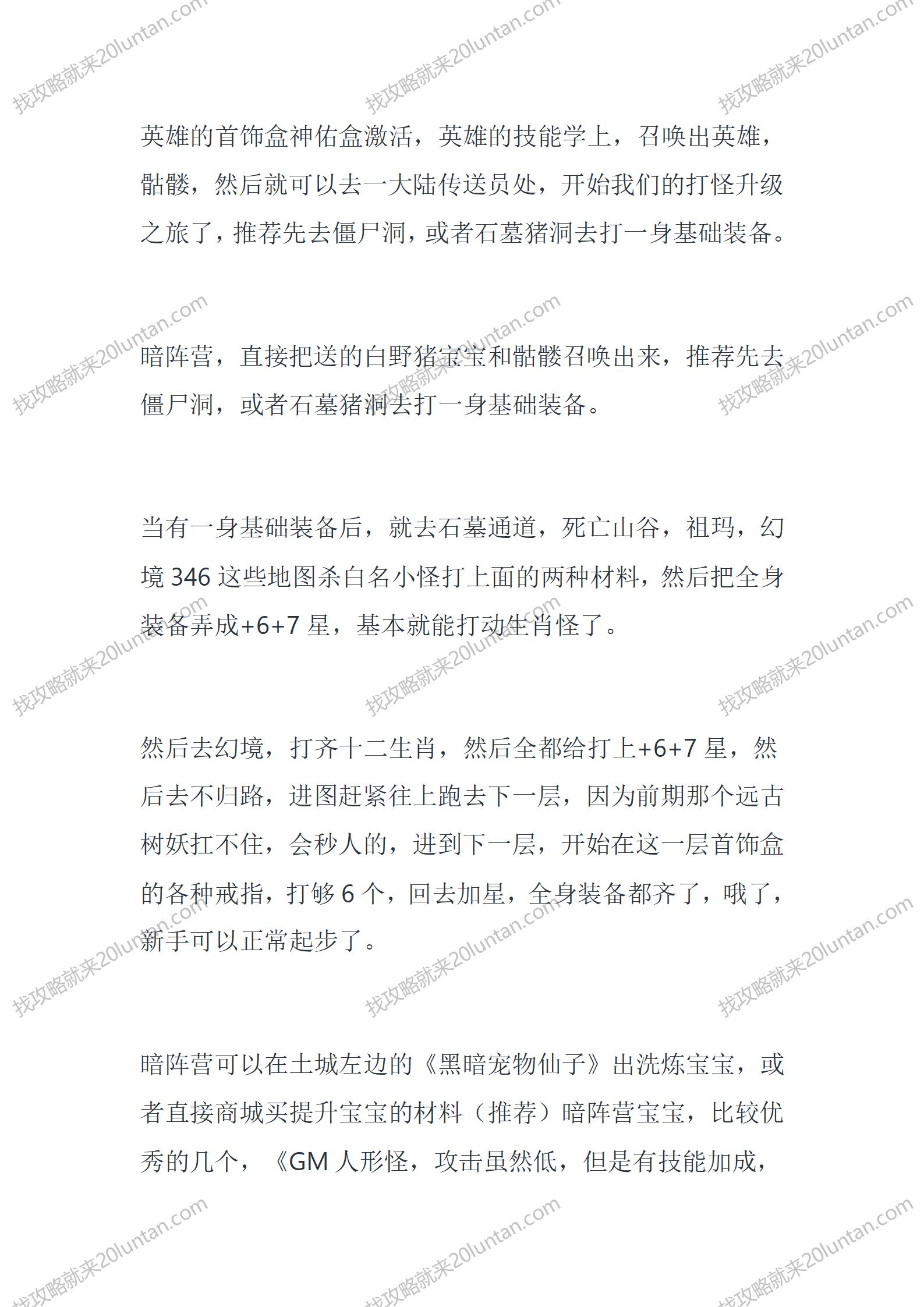 神之怒_07.png