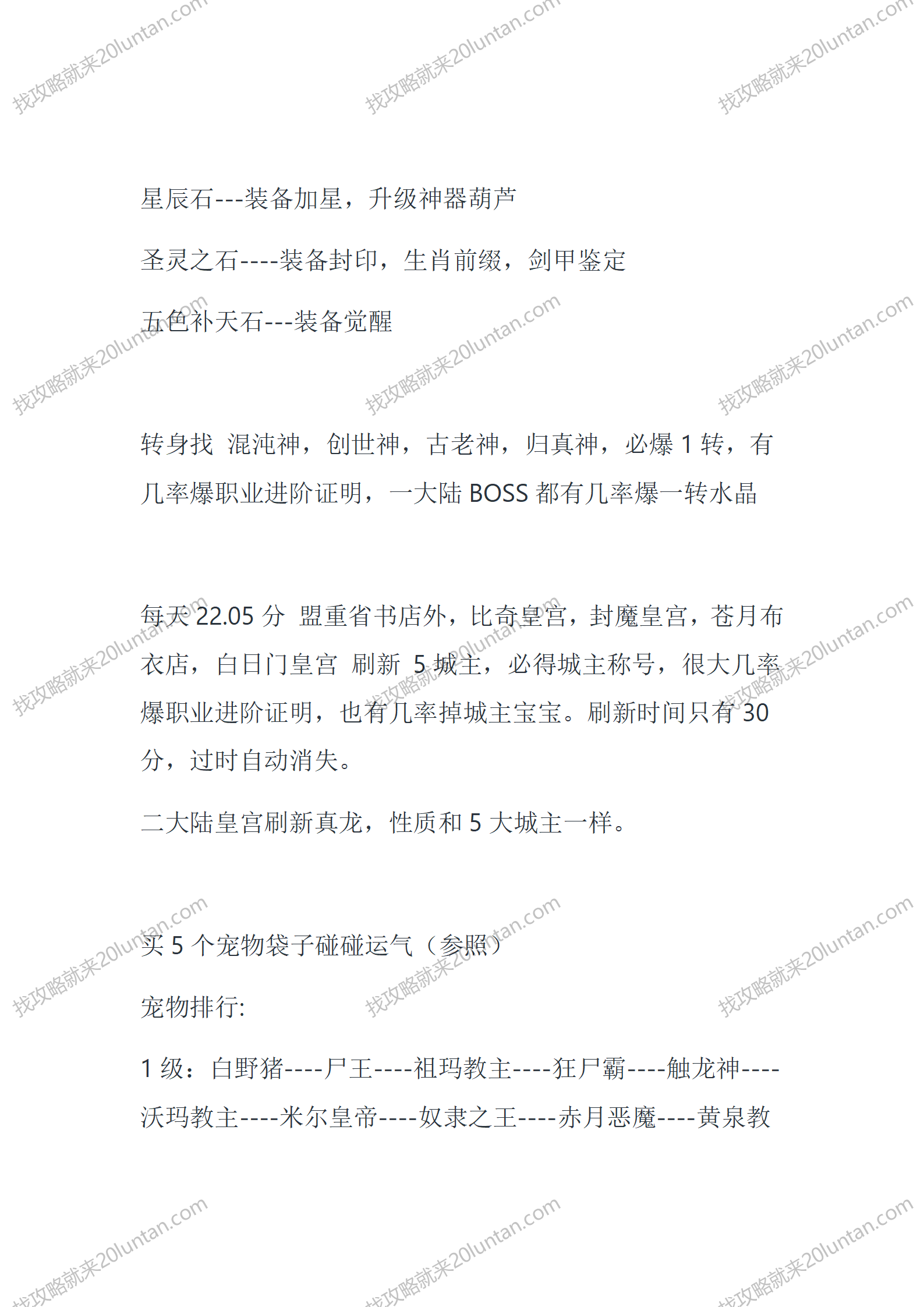 神之怒_02.png