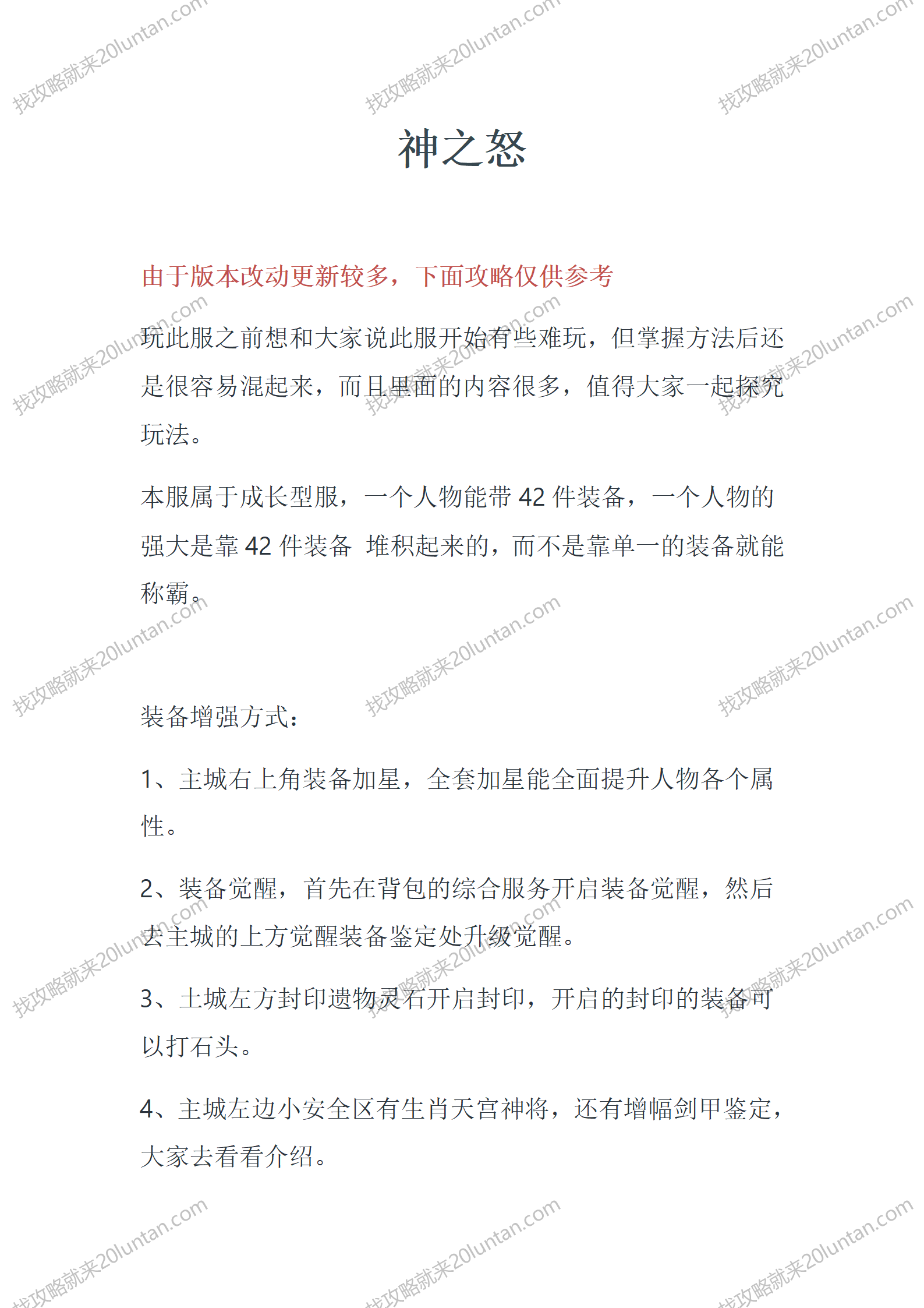 神之怒_01.png