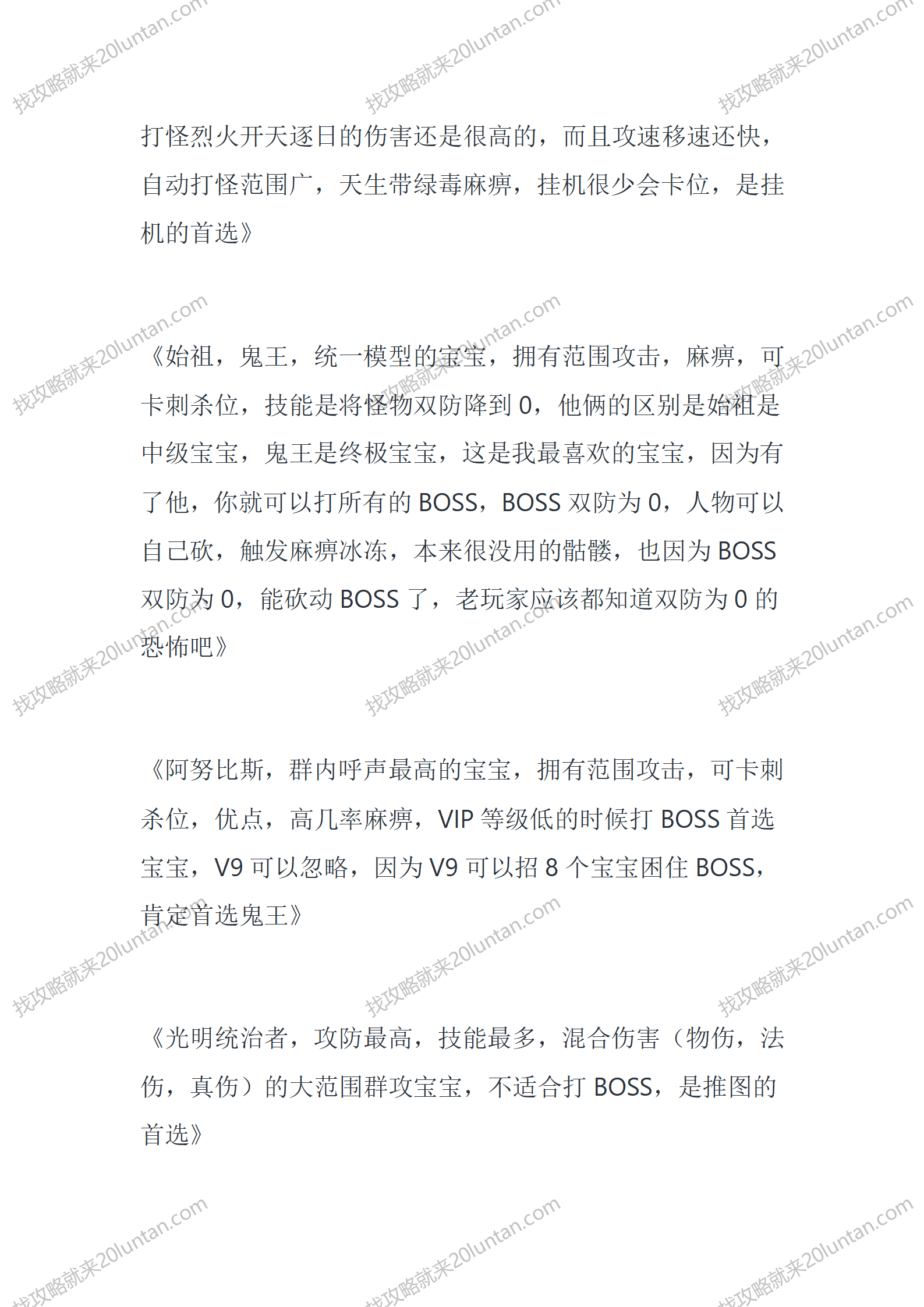 神之怒_08.png