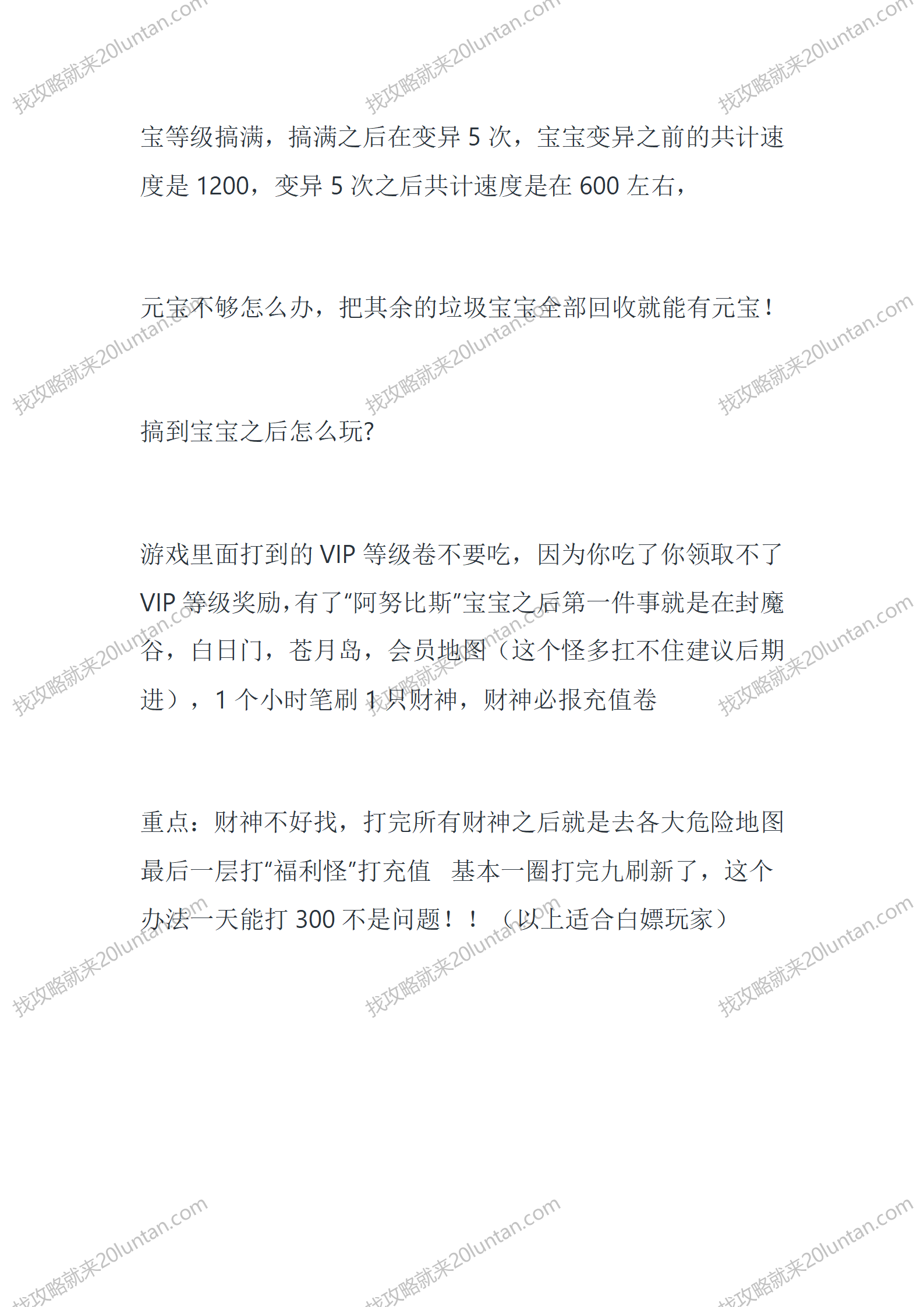神之怒_10.png