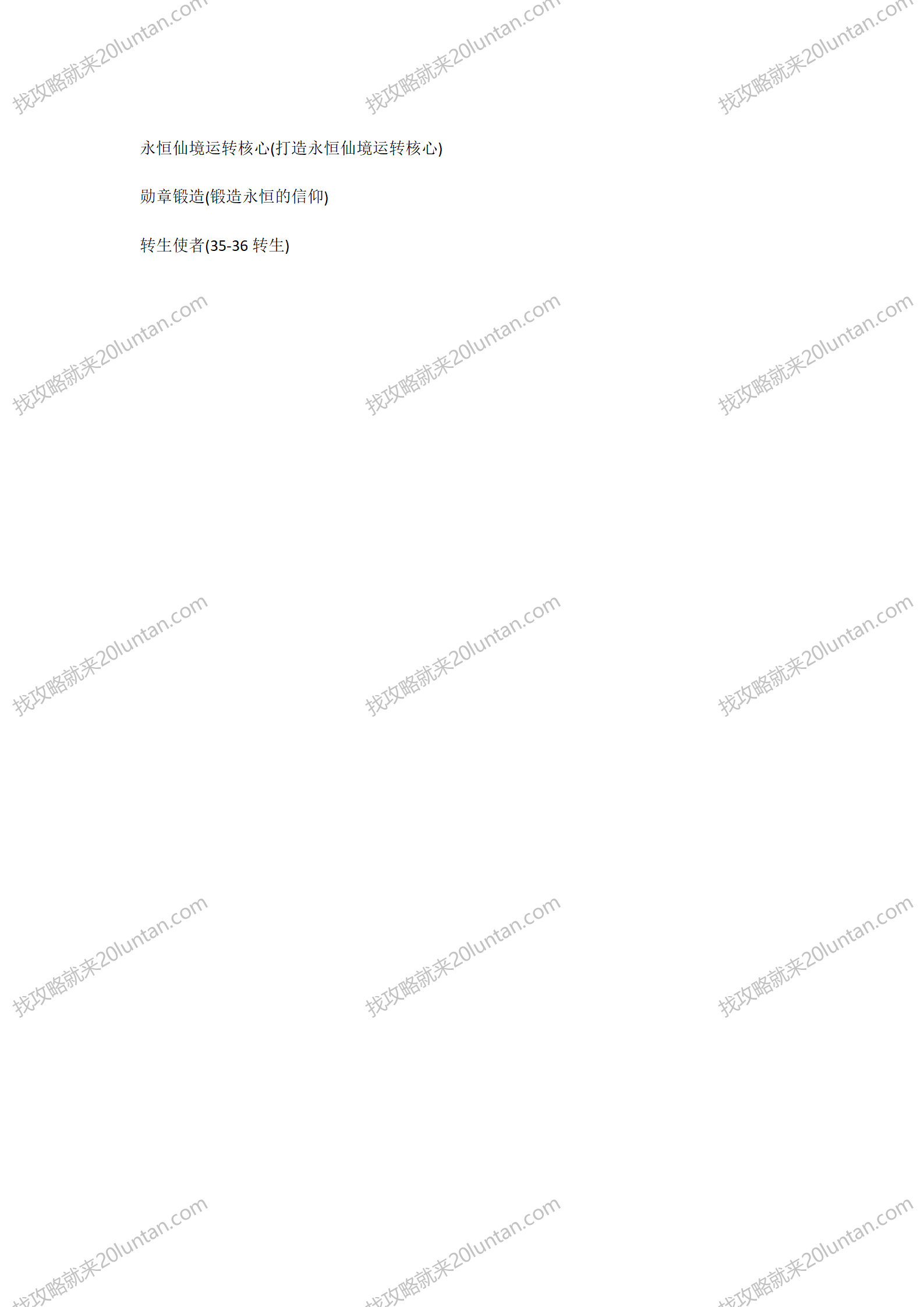 十里沉默攻略_05.png