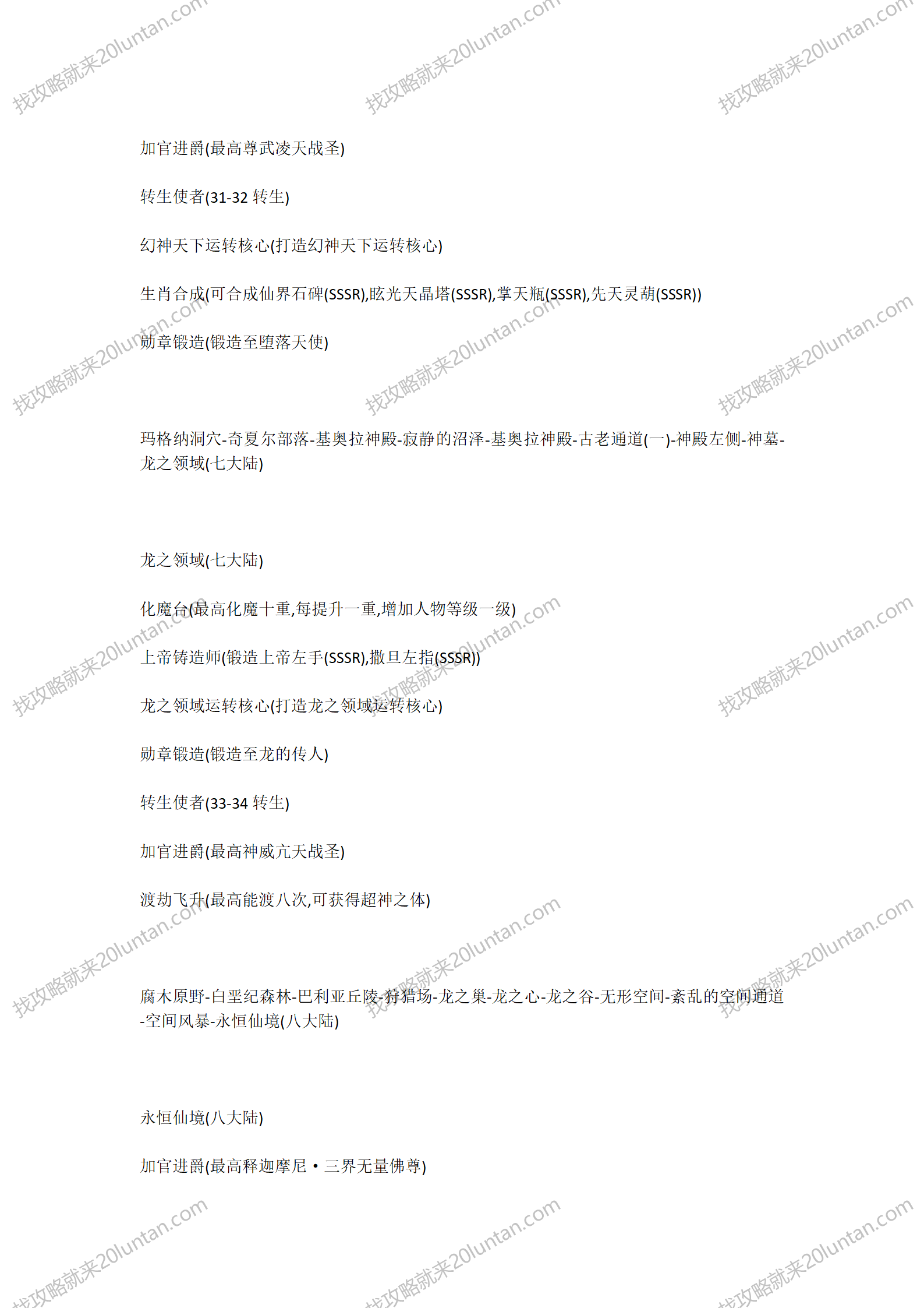 十里沉默攻略_04.png