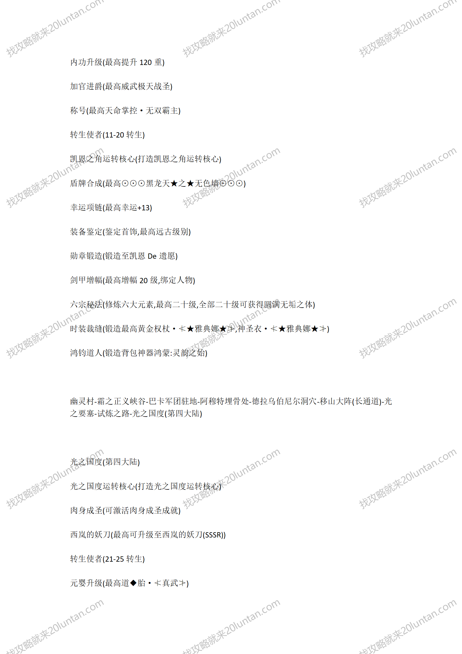 十里沉默攻略_02.png
