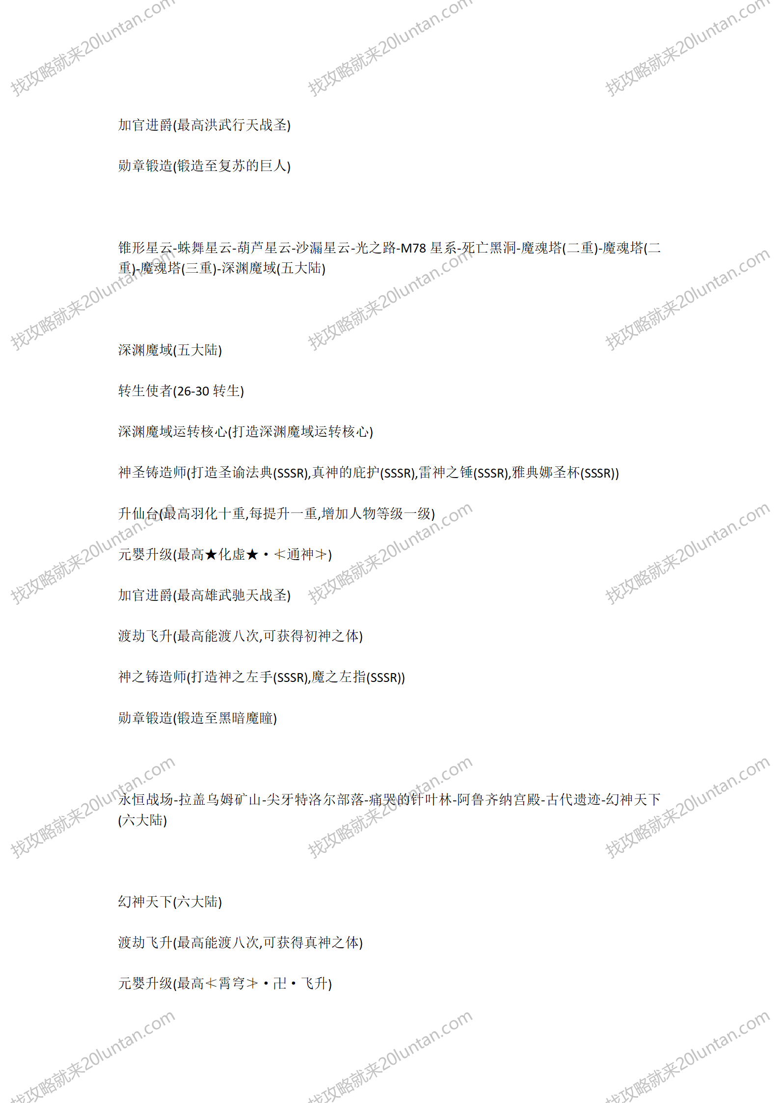 十里沉默攻略_03.png