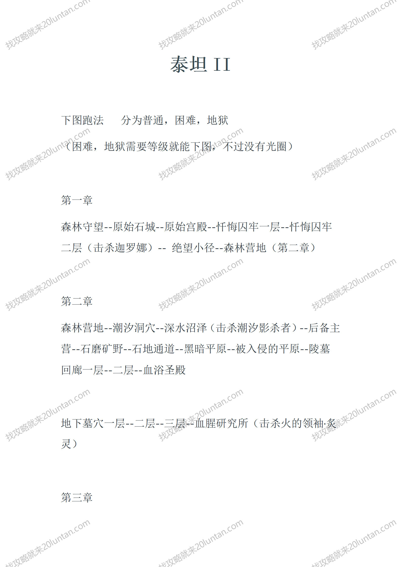泰坦II_01.png