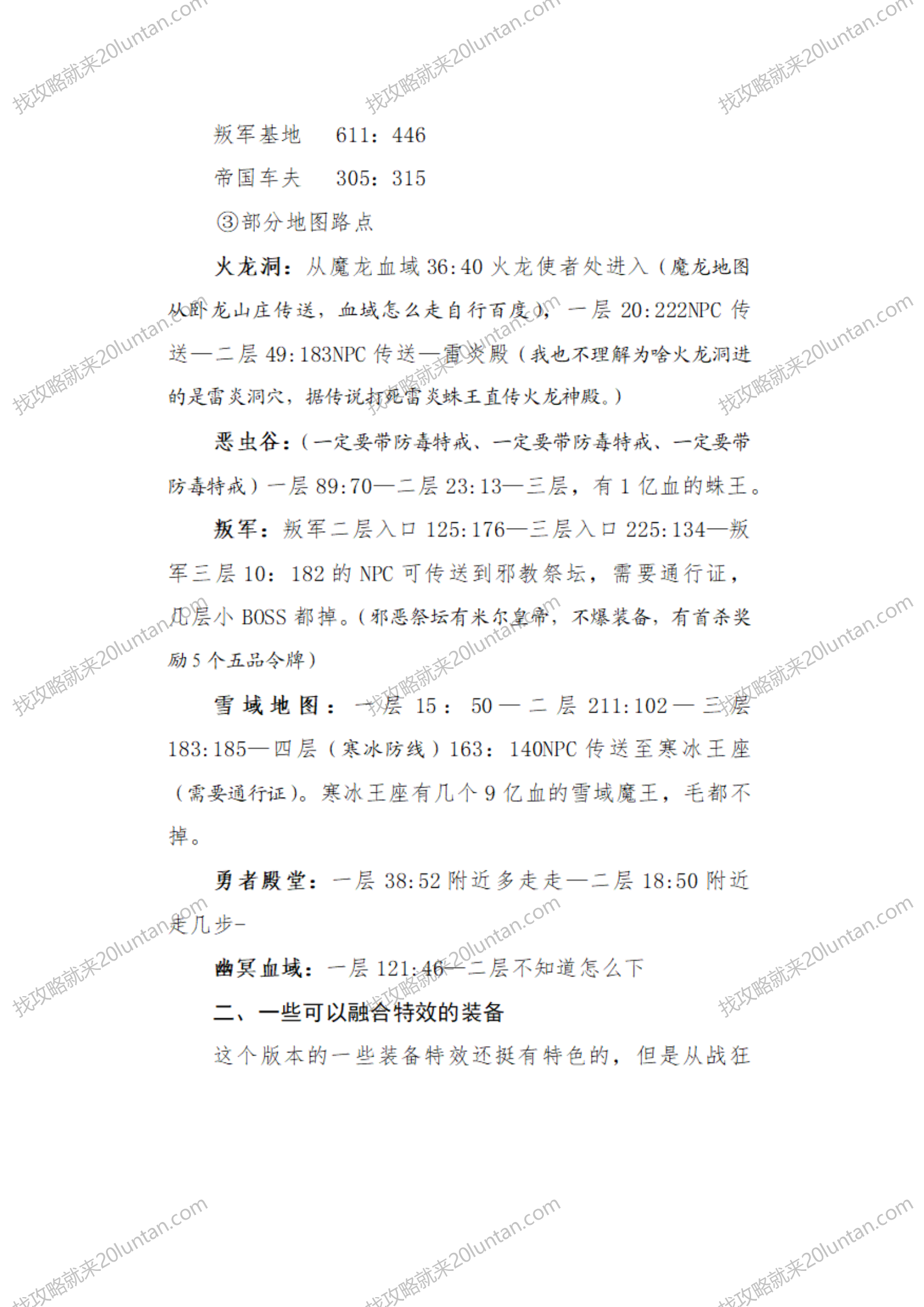 探秘传奇_02.png