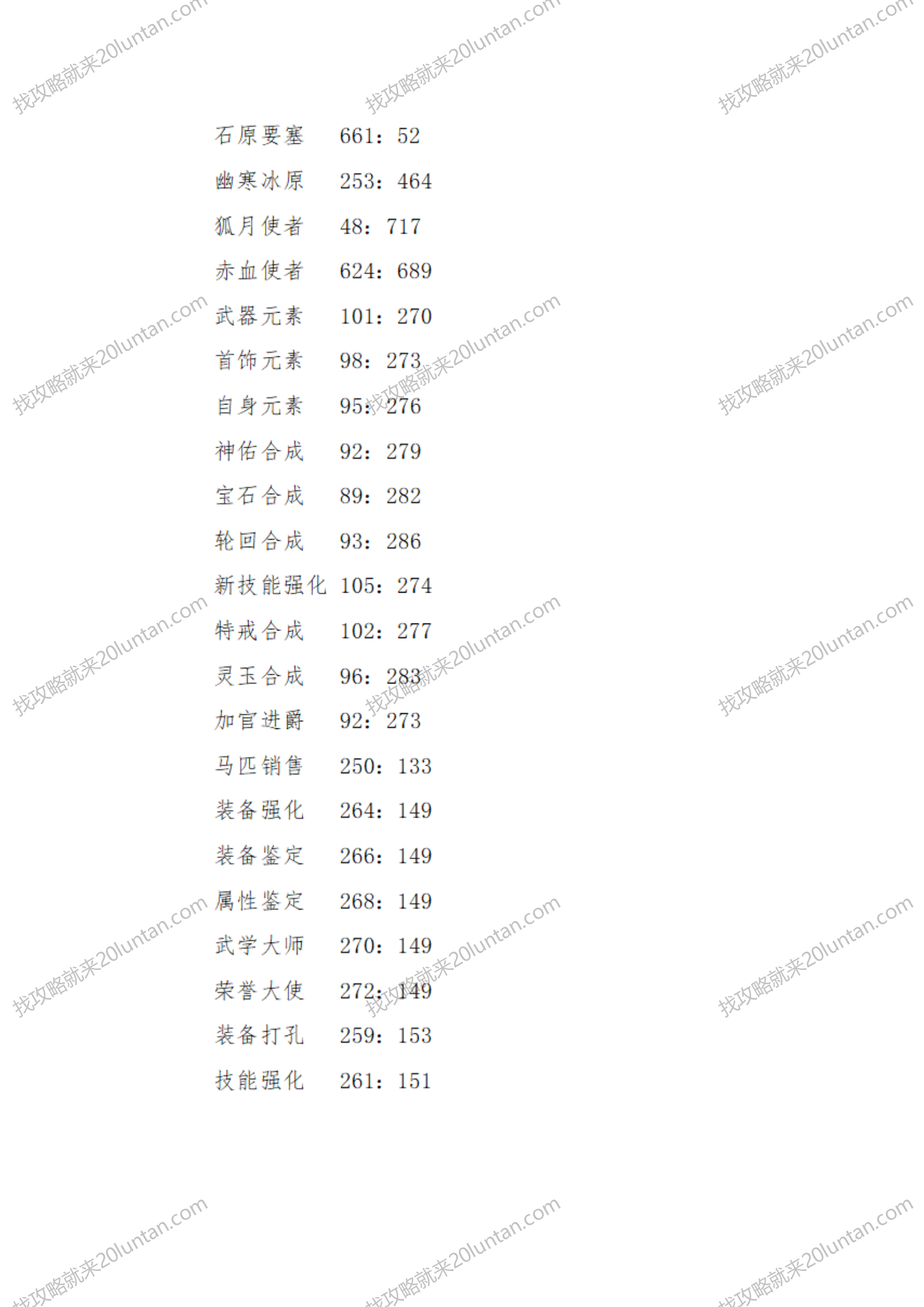 探秘传奇_03.png