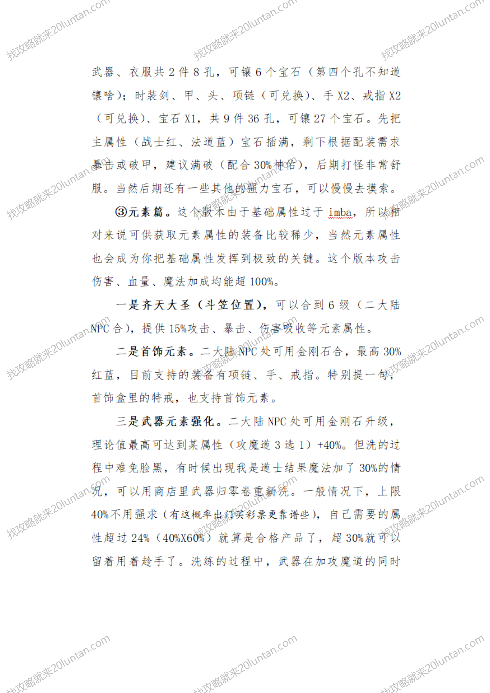 探秘传奇_07.png