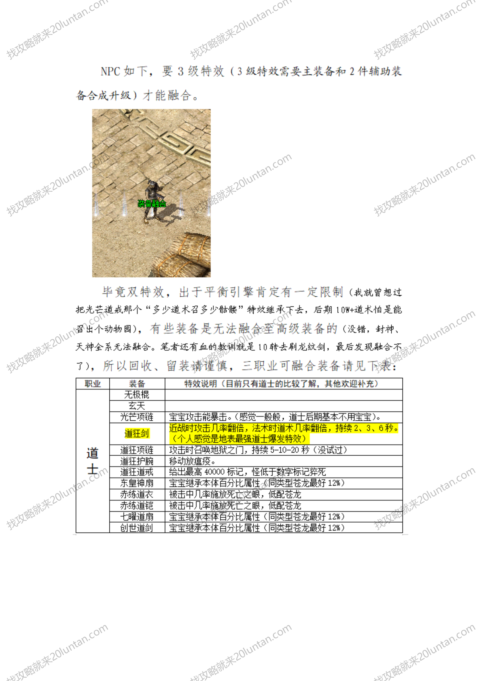 探秘传奇_06.png