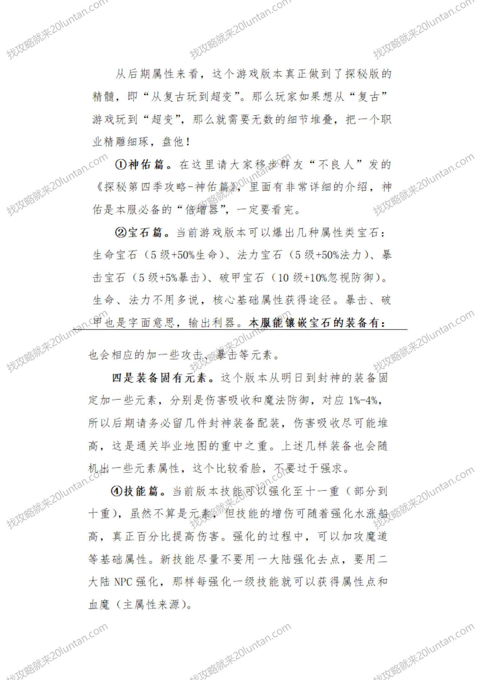 探秘传奇_08.png