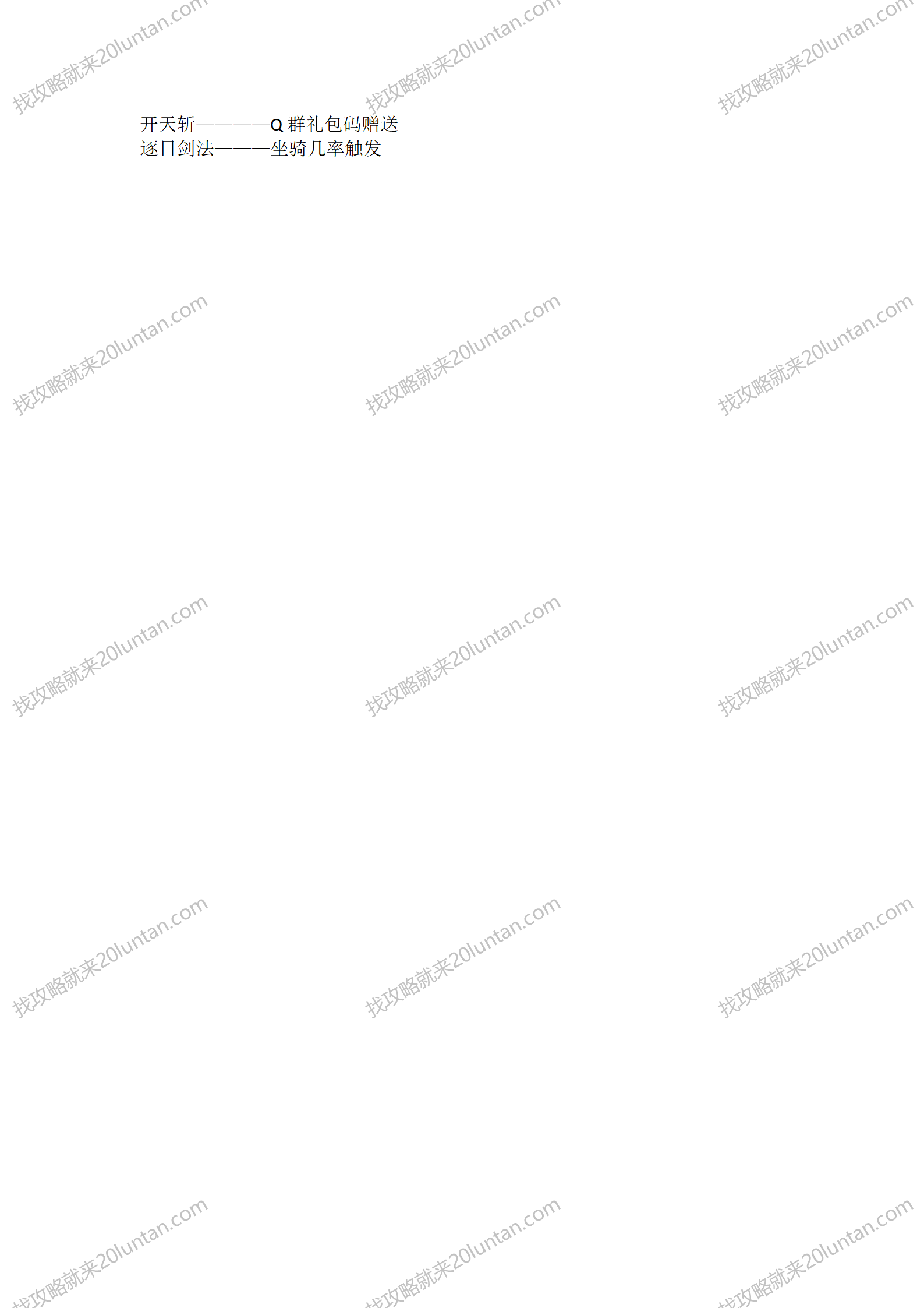 唐刀沉默攻略_02.png
