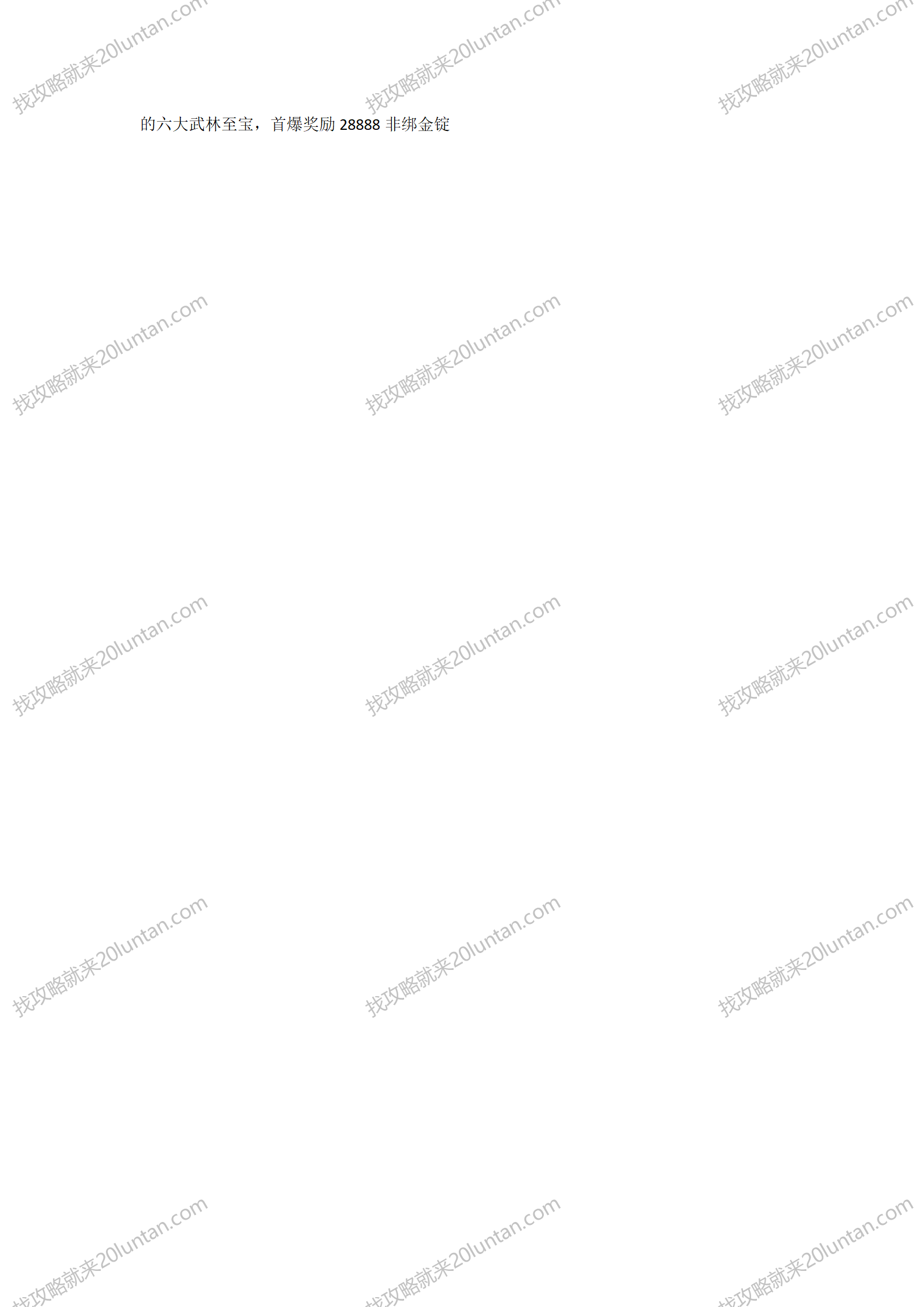 云侠沉默攻略_04.png