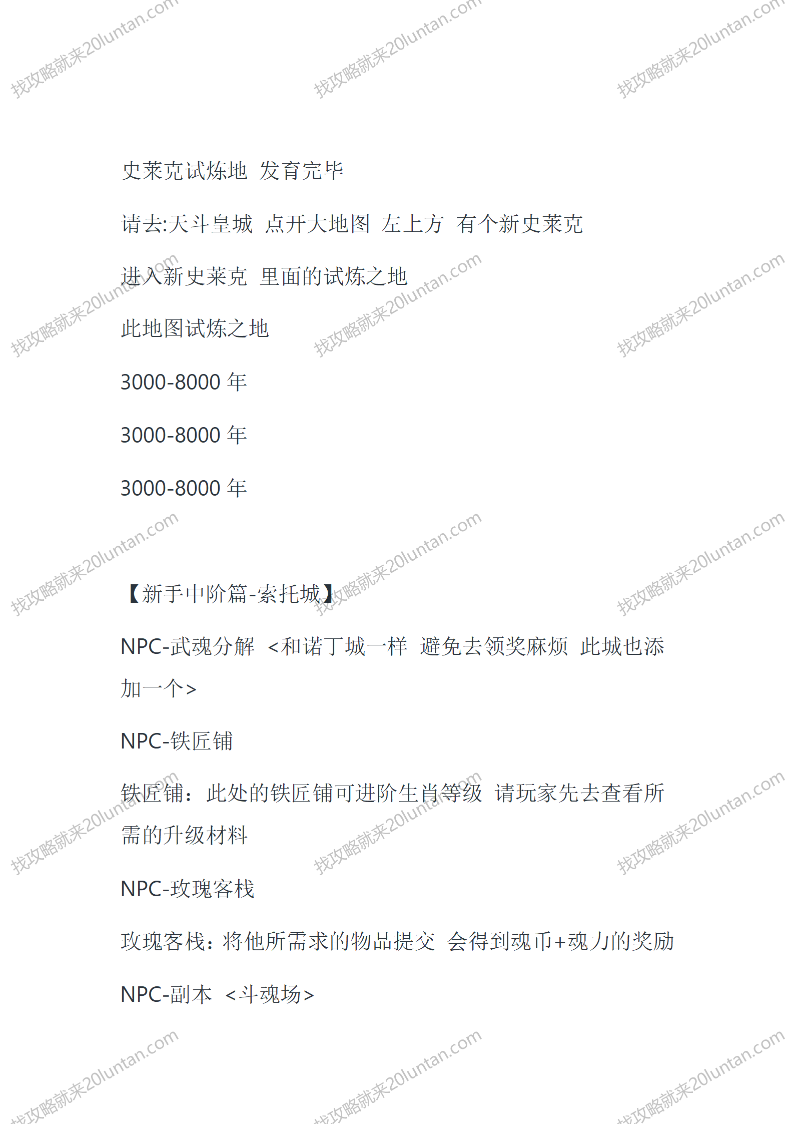 真·乧魂_06.png