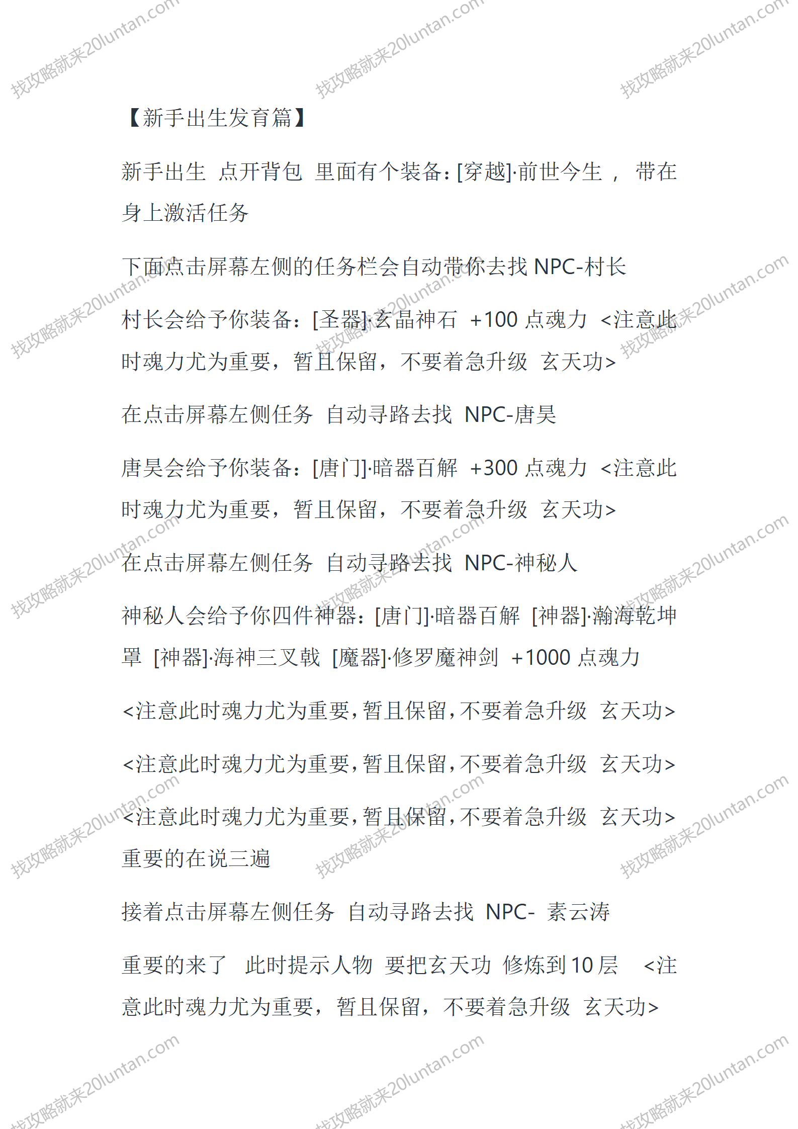 真·乧魂_02.png