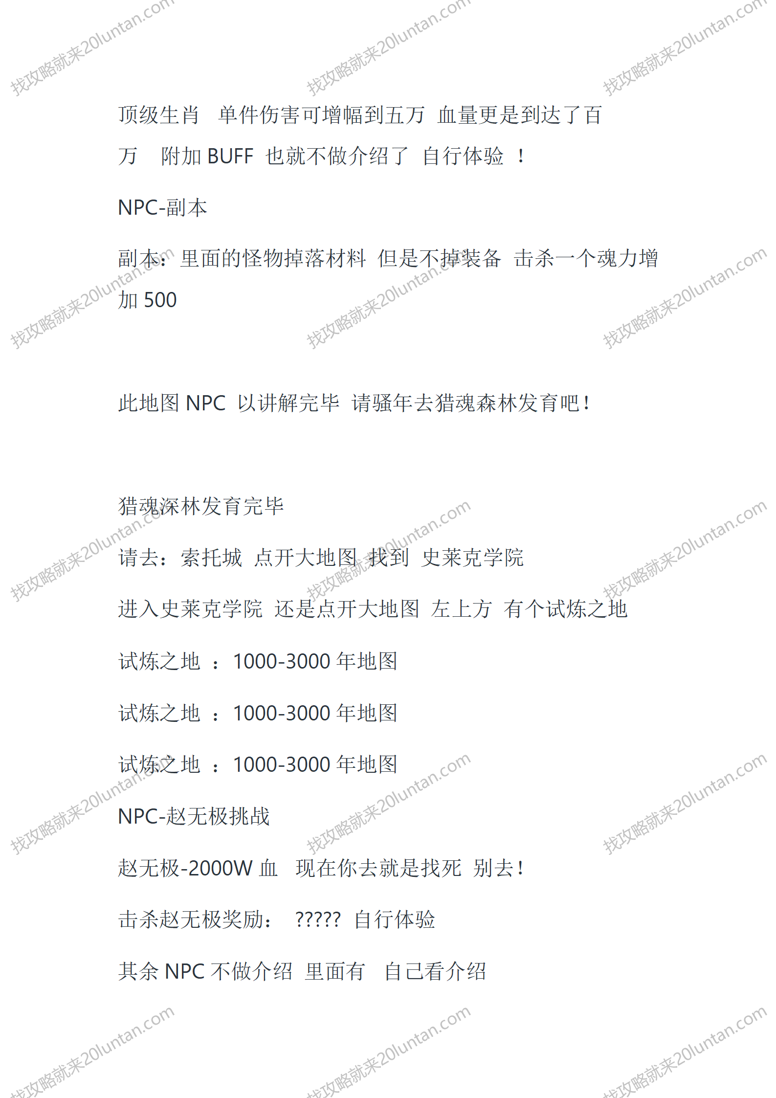 真·乧魂_05.png