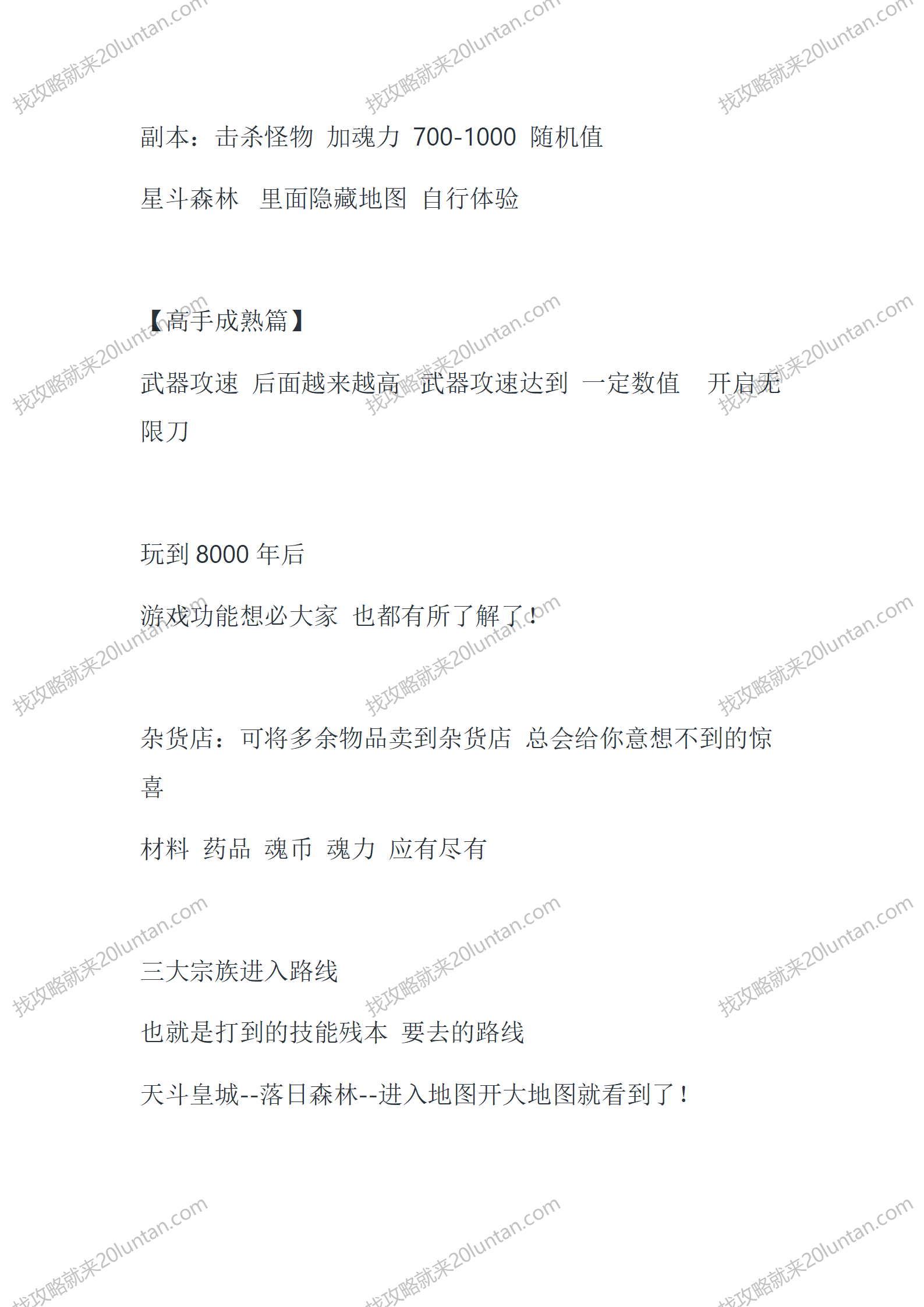 真·乧魂_07.png