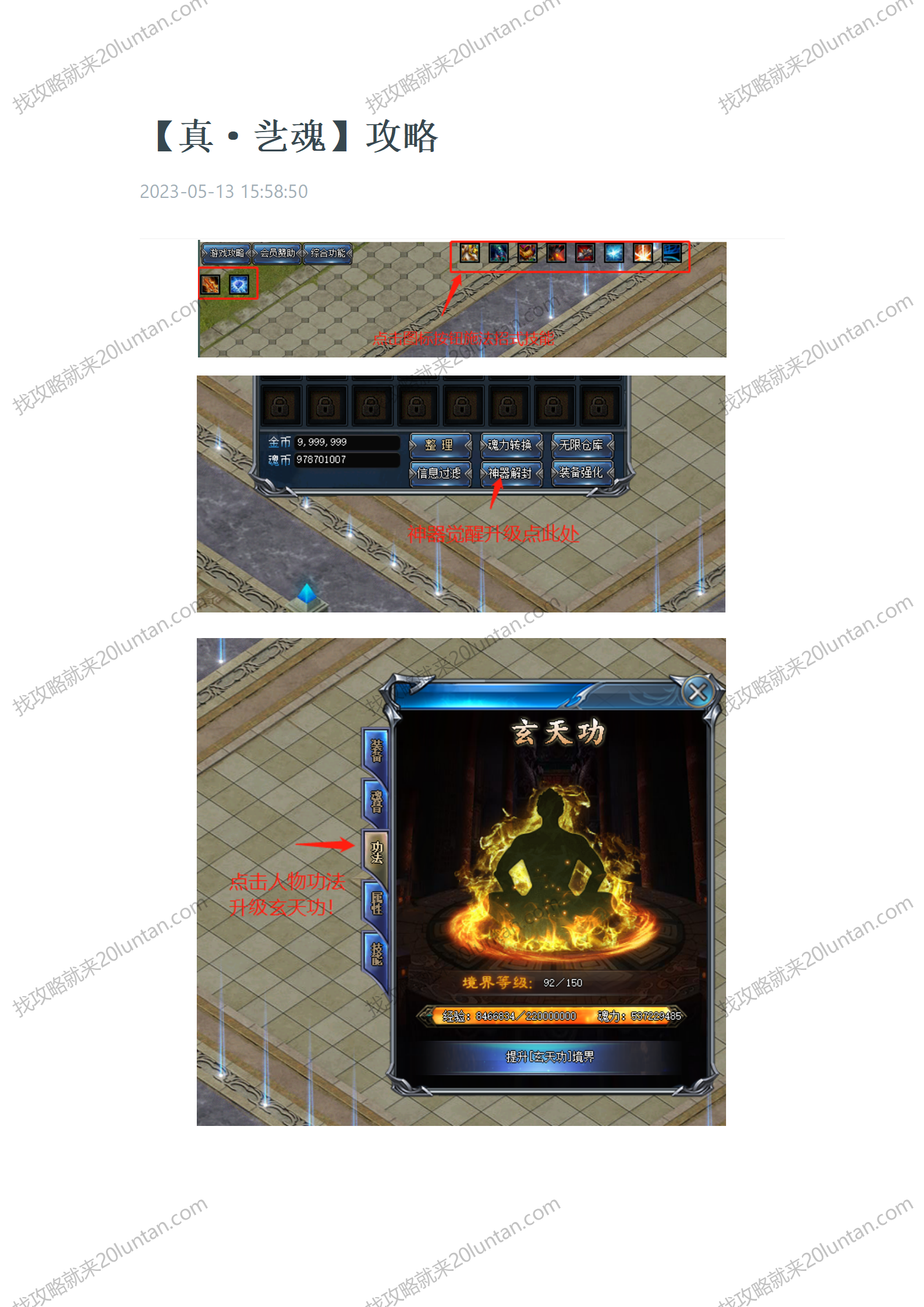 真·乧魂_01.png