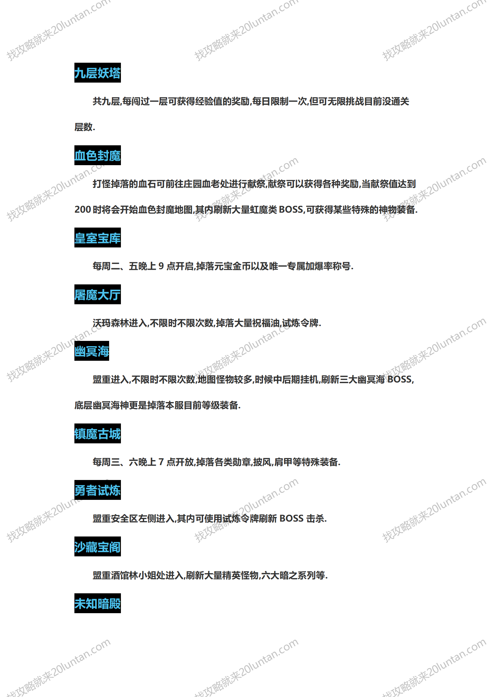 众神争霸攻略_04.png