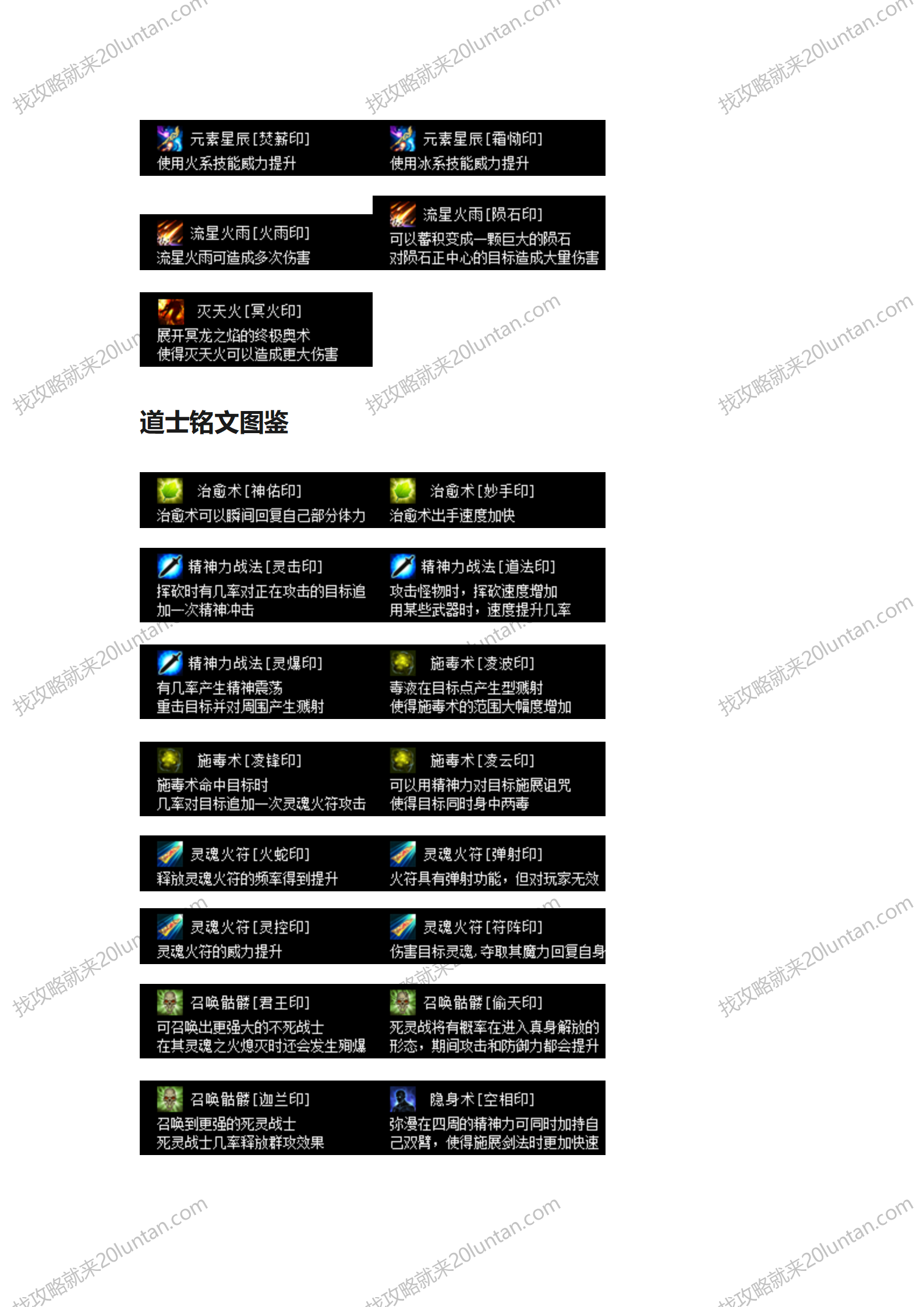 众神争霸攻略_18.png