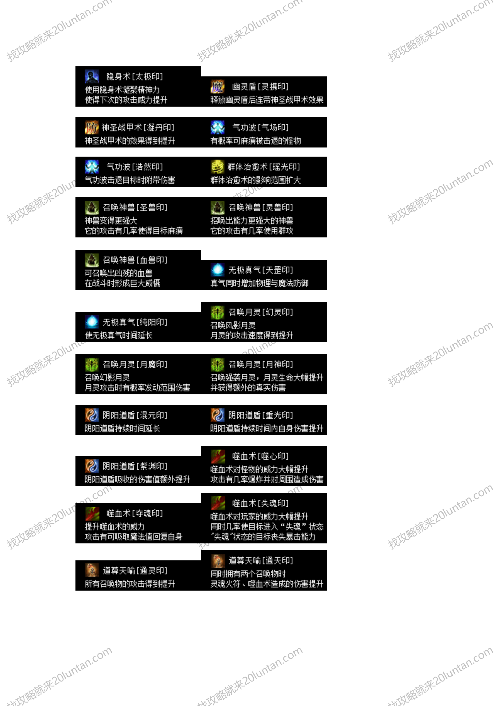 众神争霸攻略_19.png