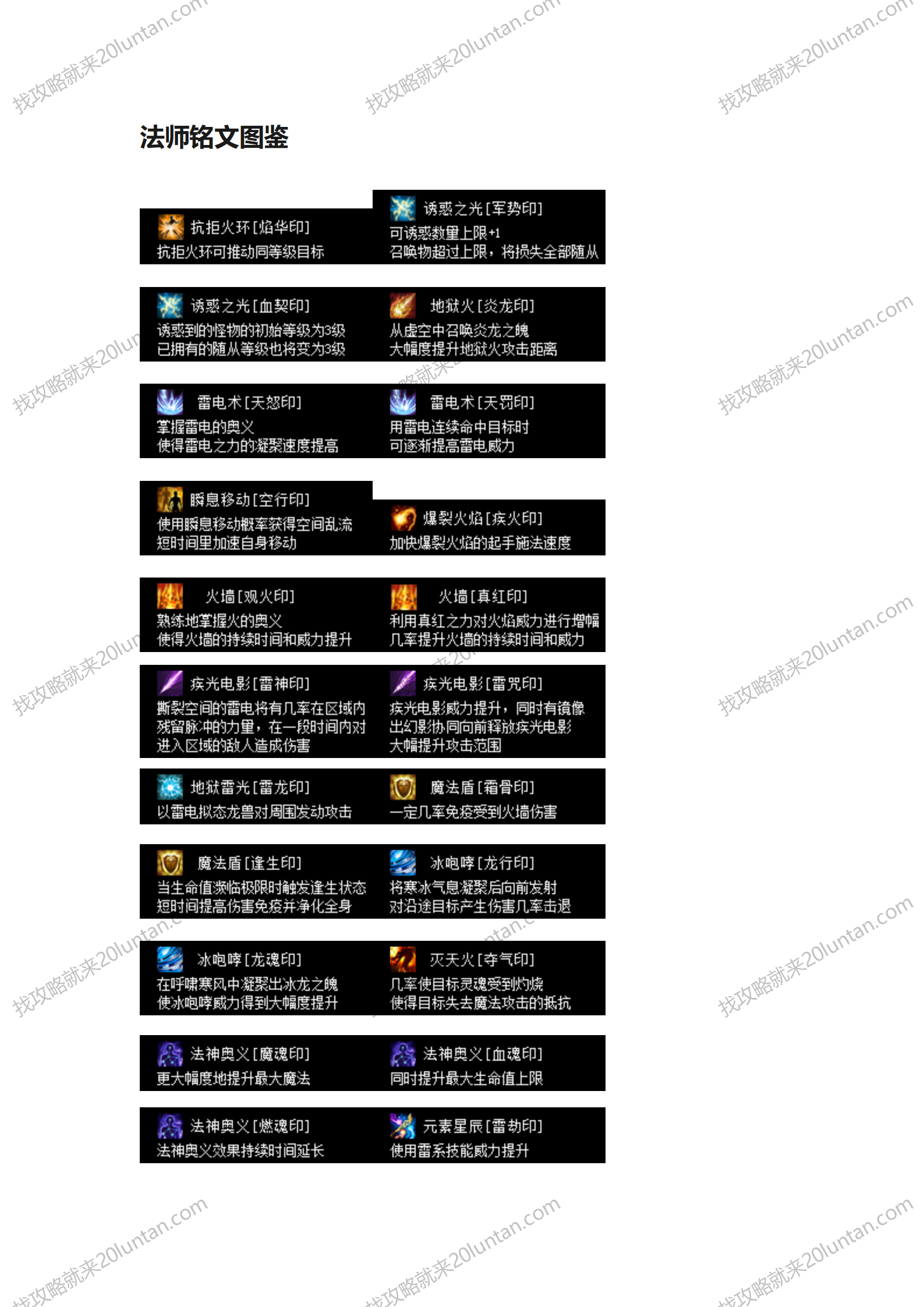 众神争霸攻略_17.png