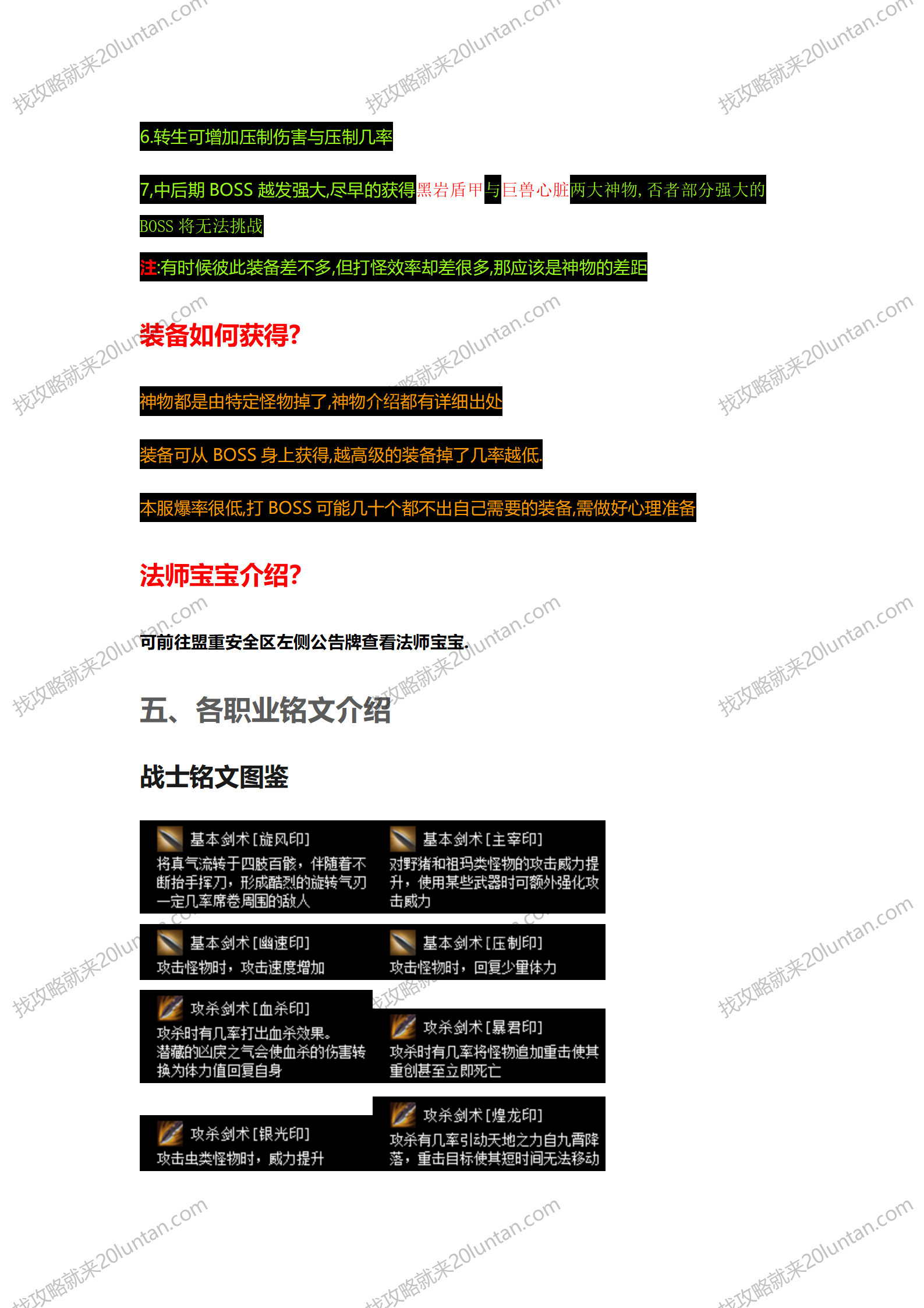 众神争霸攻略_15.png