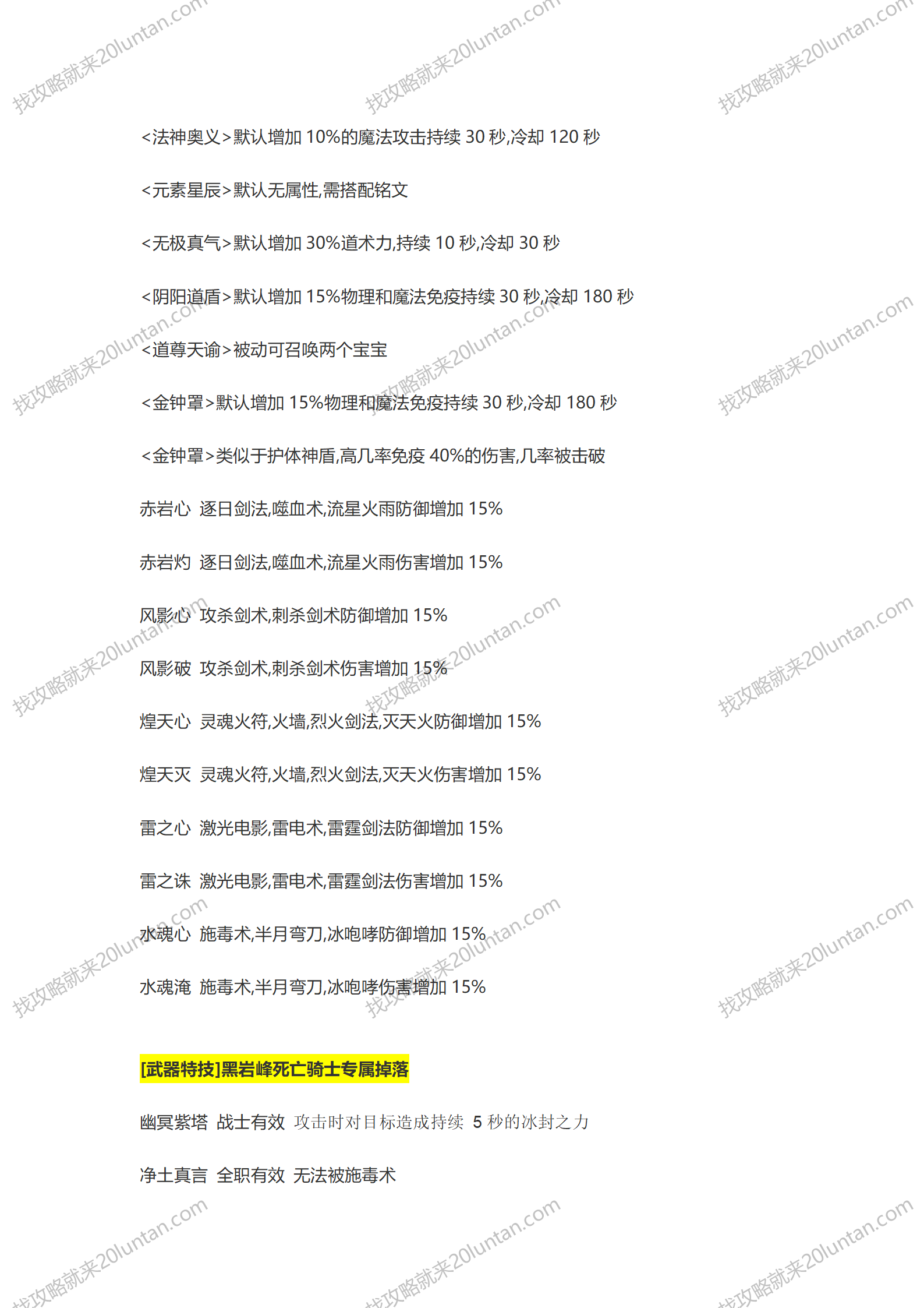 众神争霸攻略_21.png