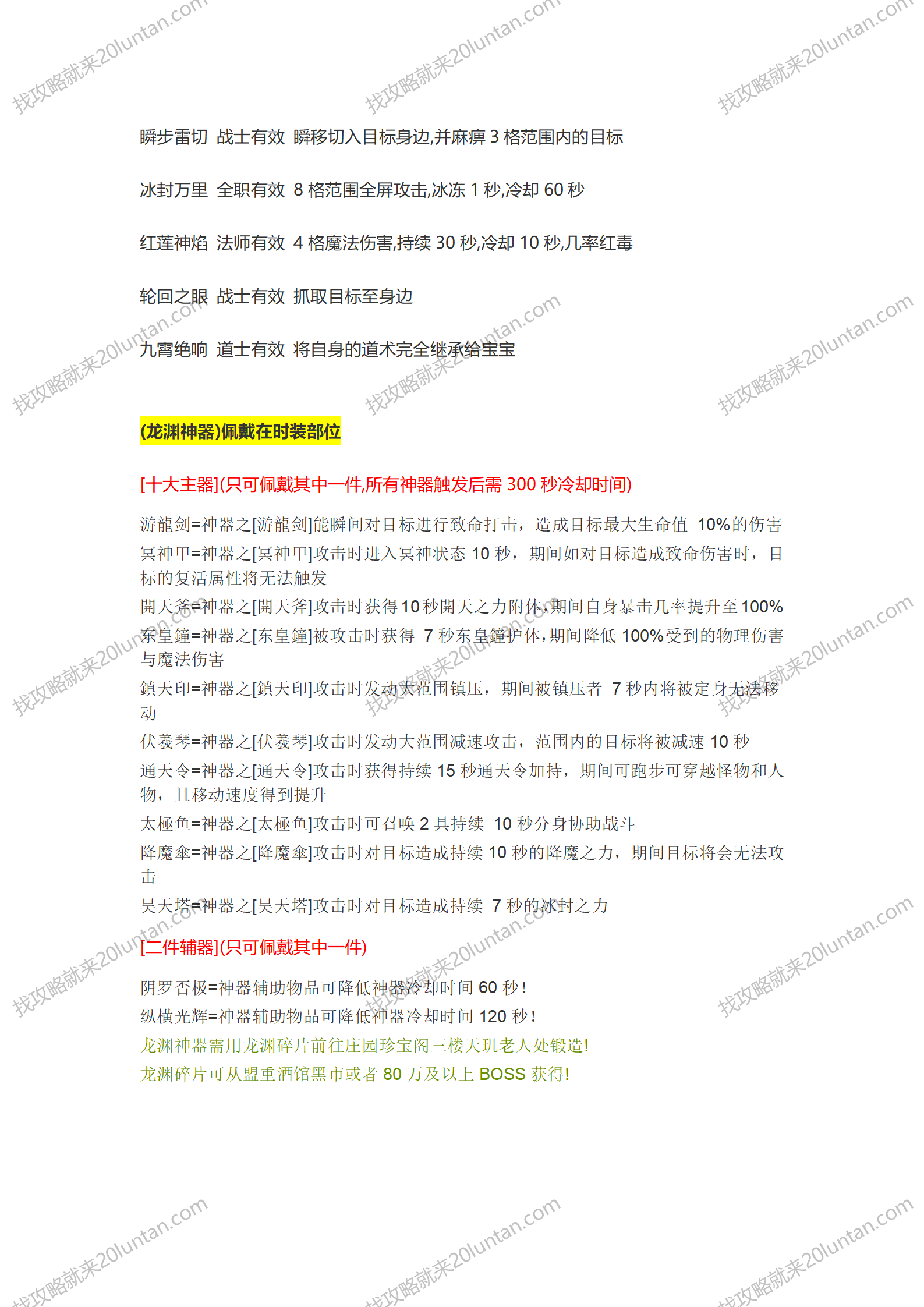 众神争霸攻略_22.png