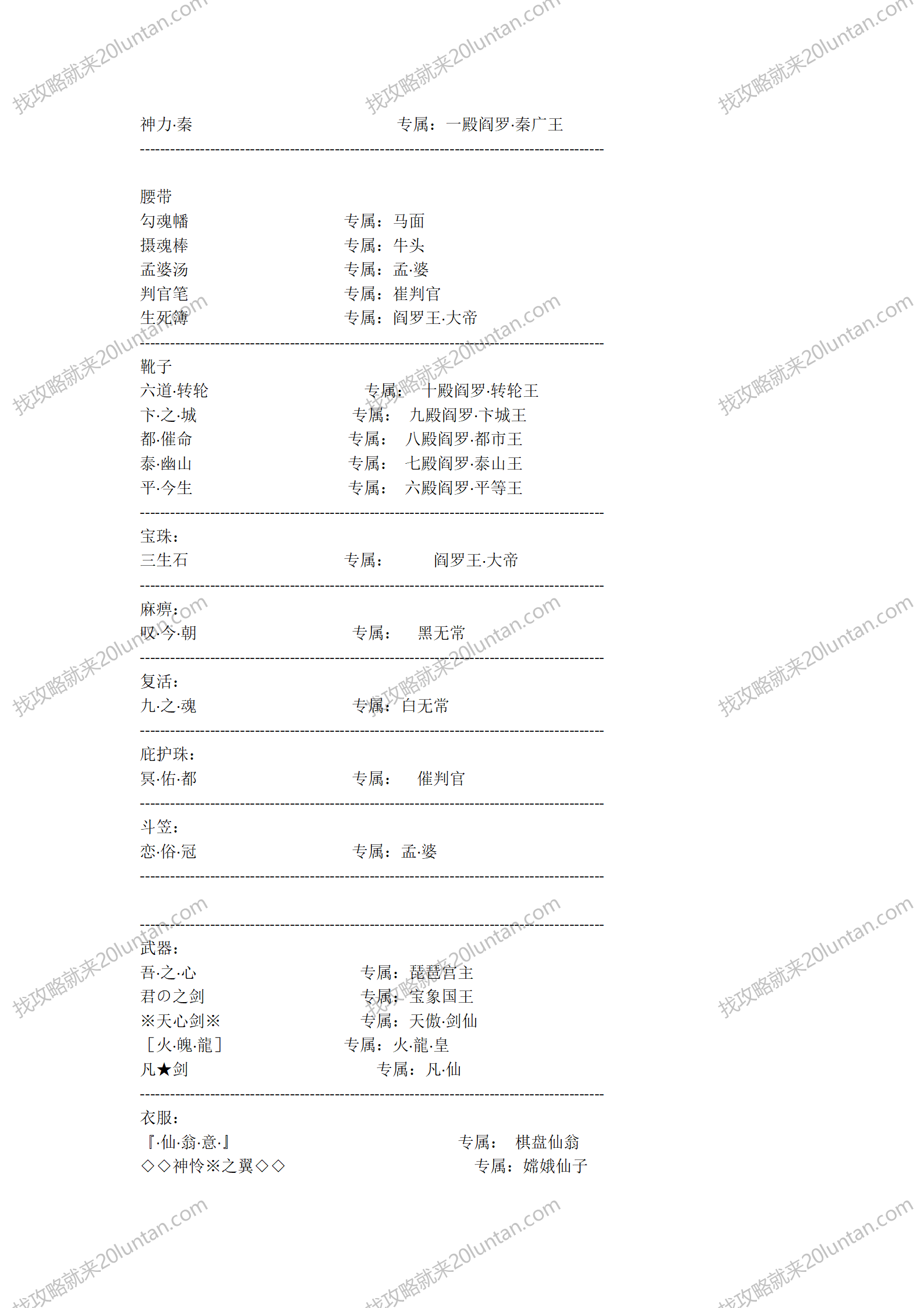 大神话攻略_02.png