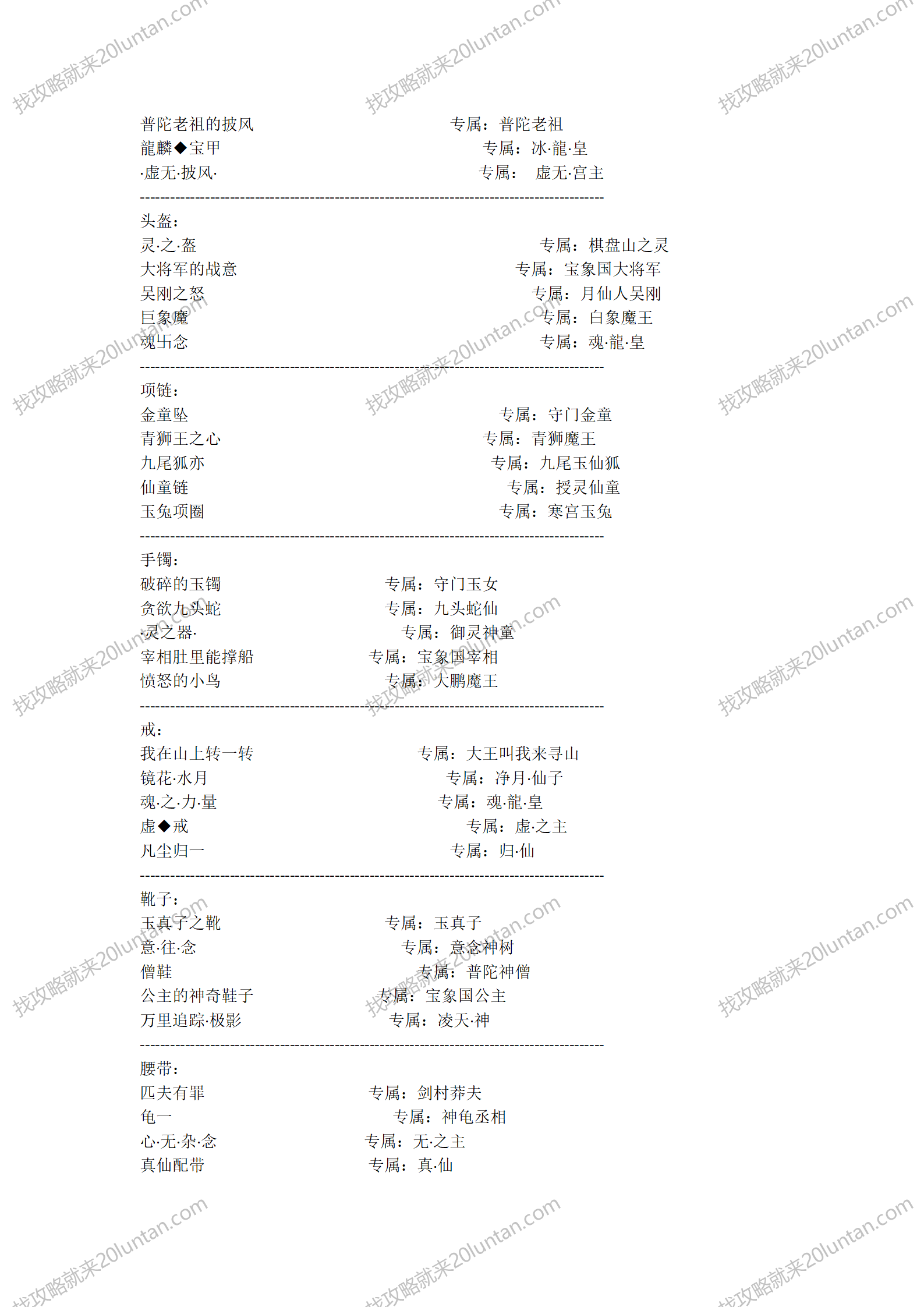 大神话攻略_03.png