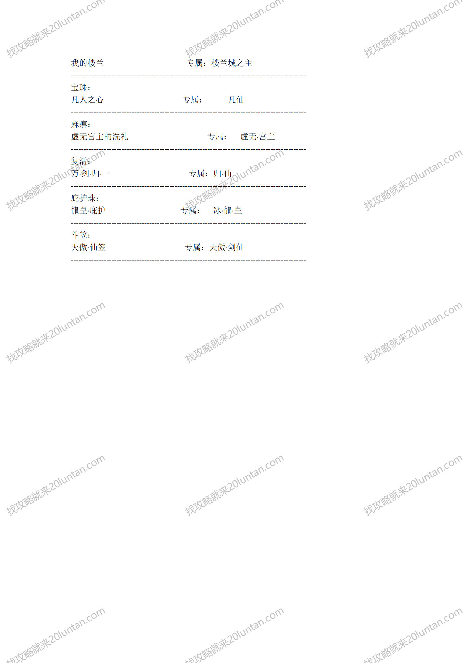 大神话攻略_04.png