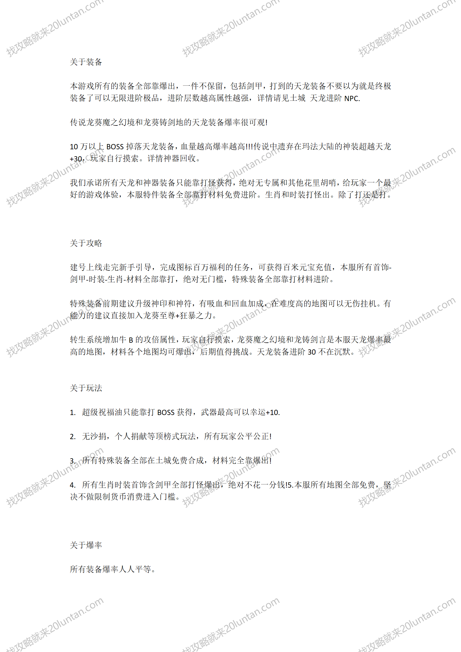 龙葵大陆攻略_03.png