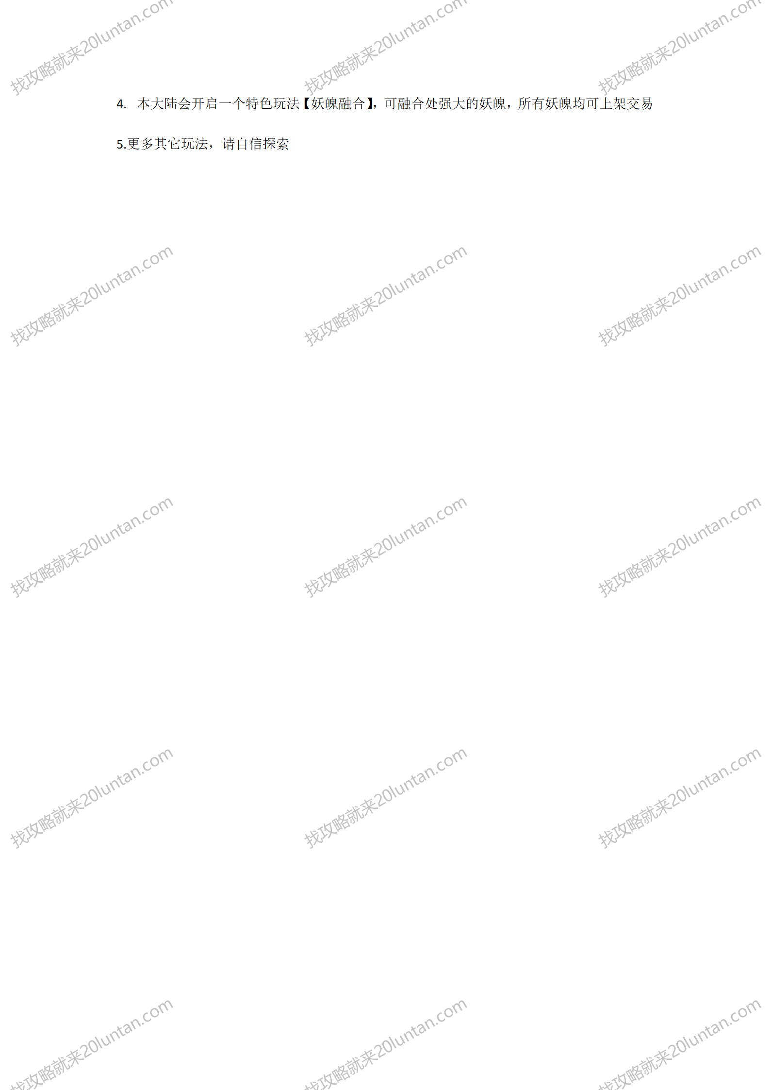 齐夏上古沉默攻略_03.png