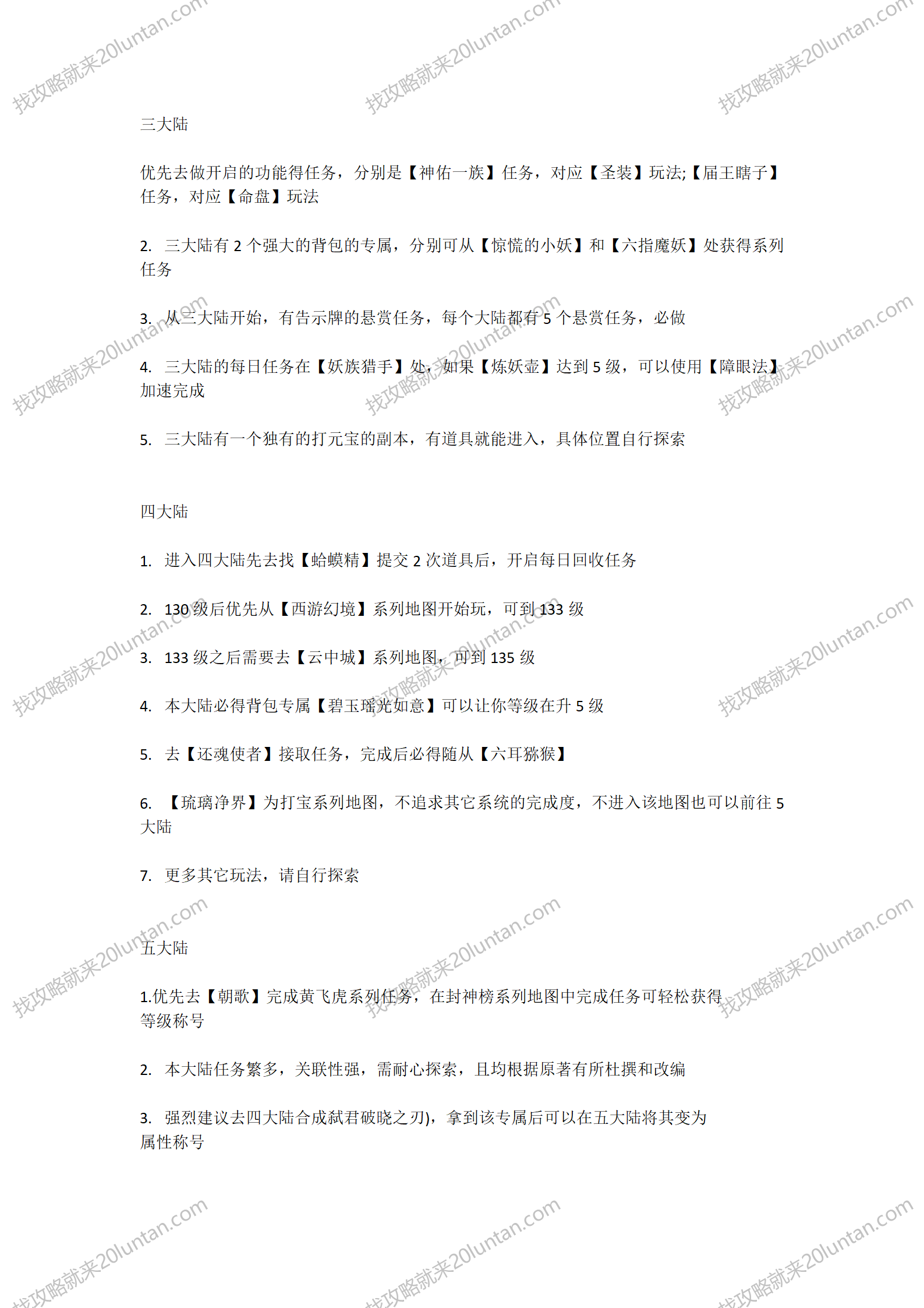 齐夏上古沉默攻略_02.png