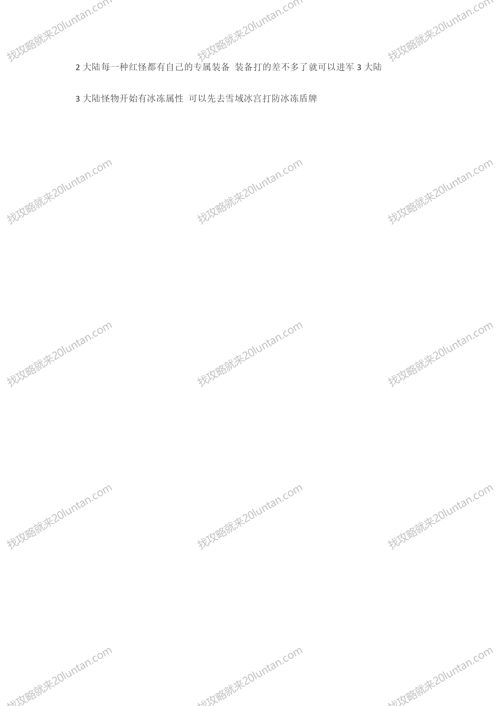 赤霄攻略_02.png