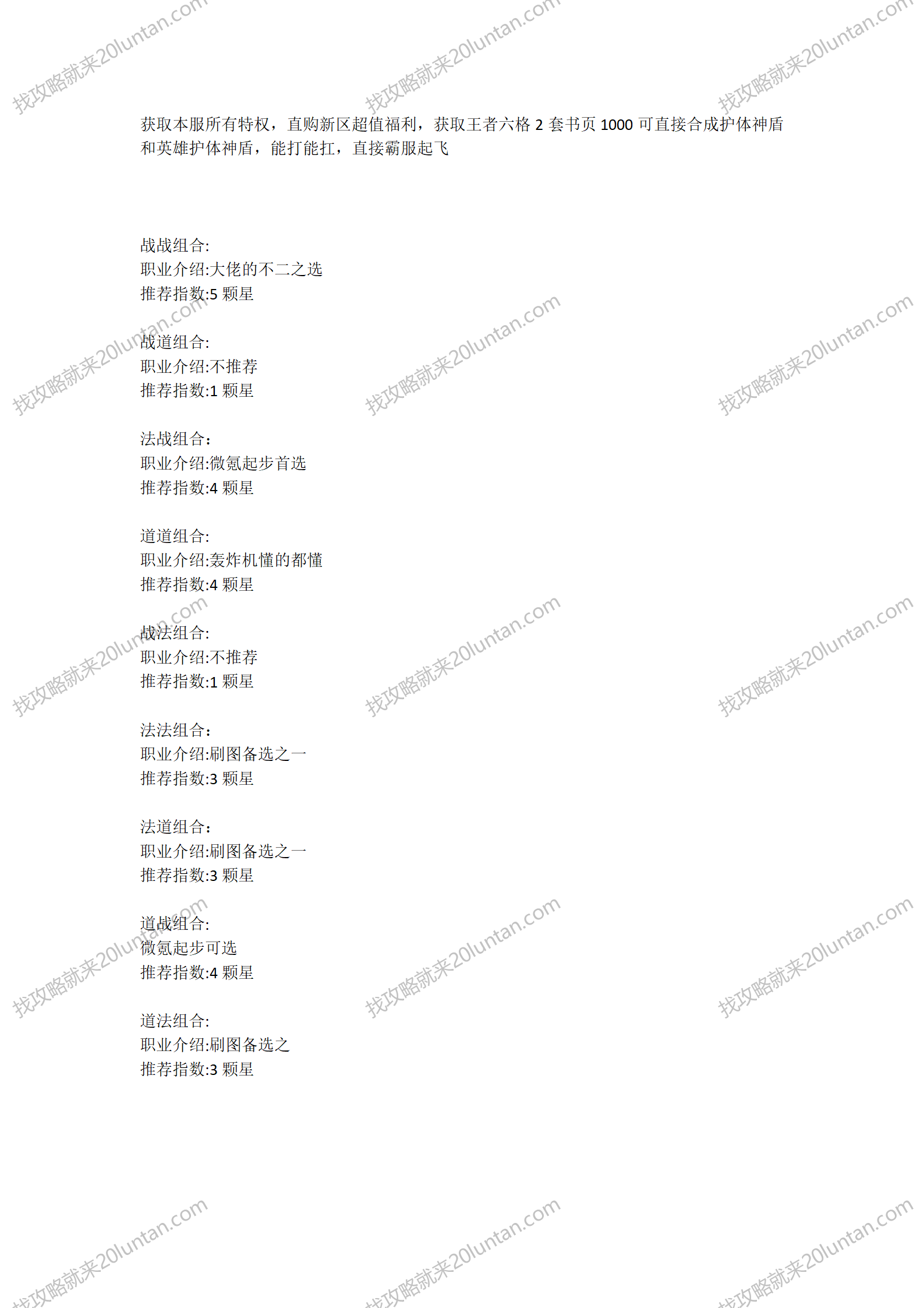 佛说龙吟攻略_02.png